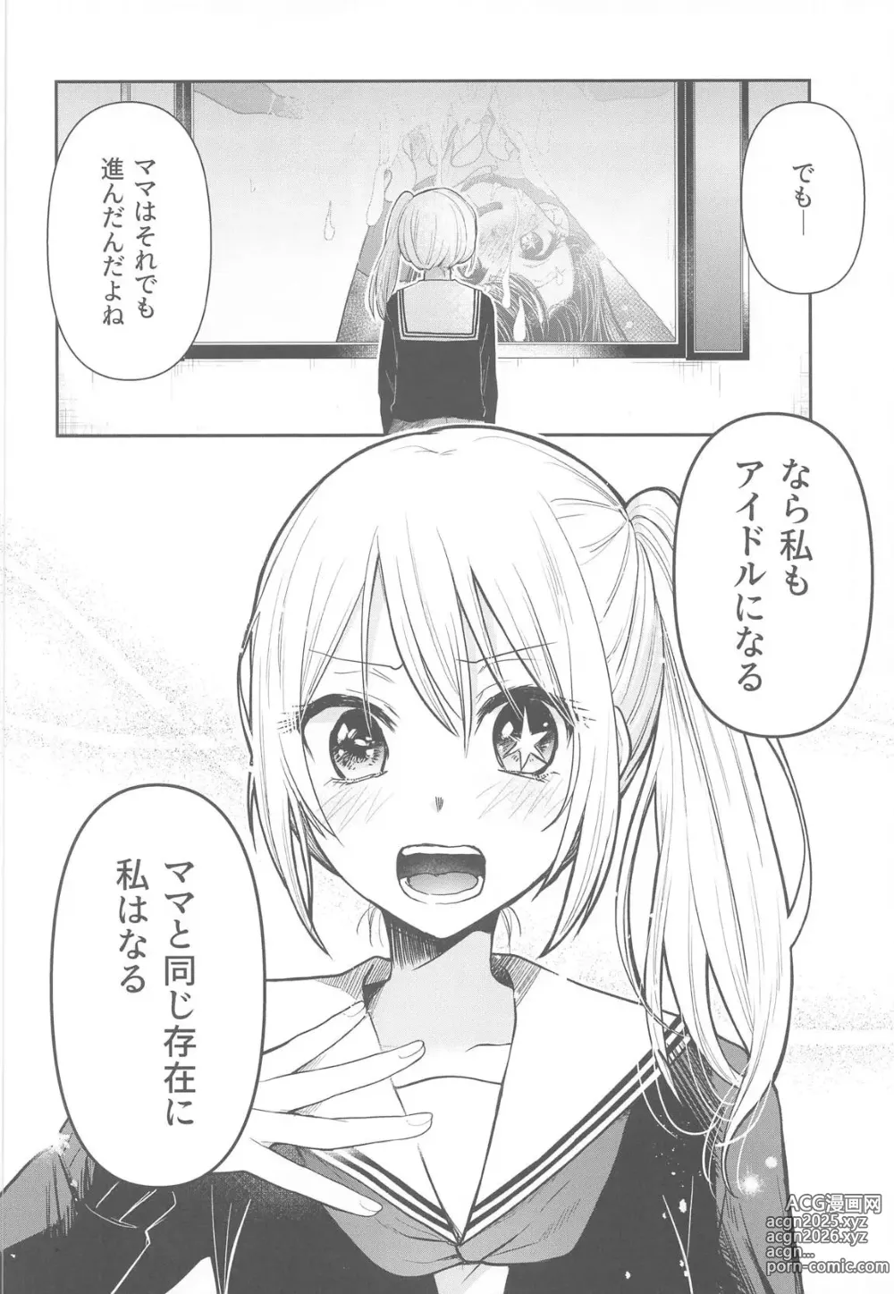 Page 17 of doujinshi Omanko