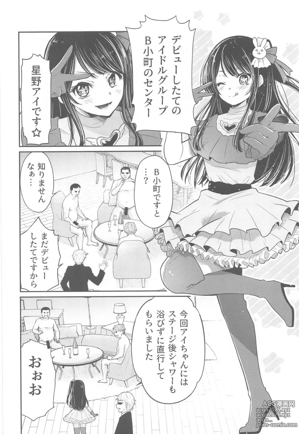 Page 3 of doujinshi Omanko