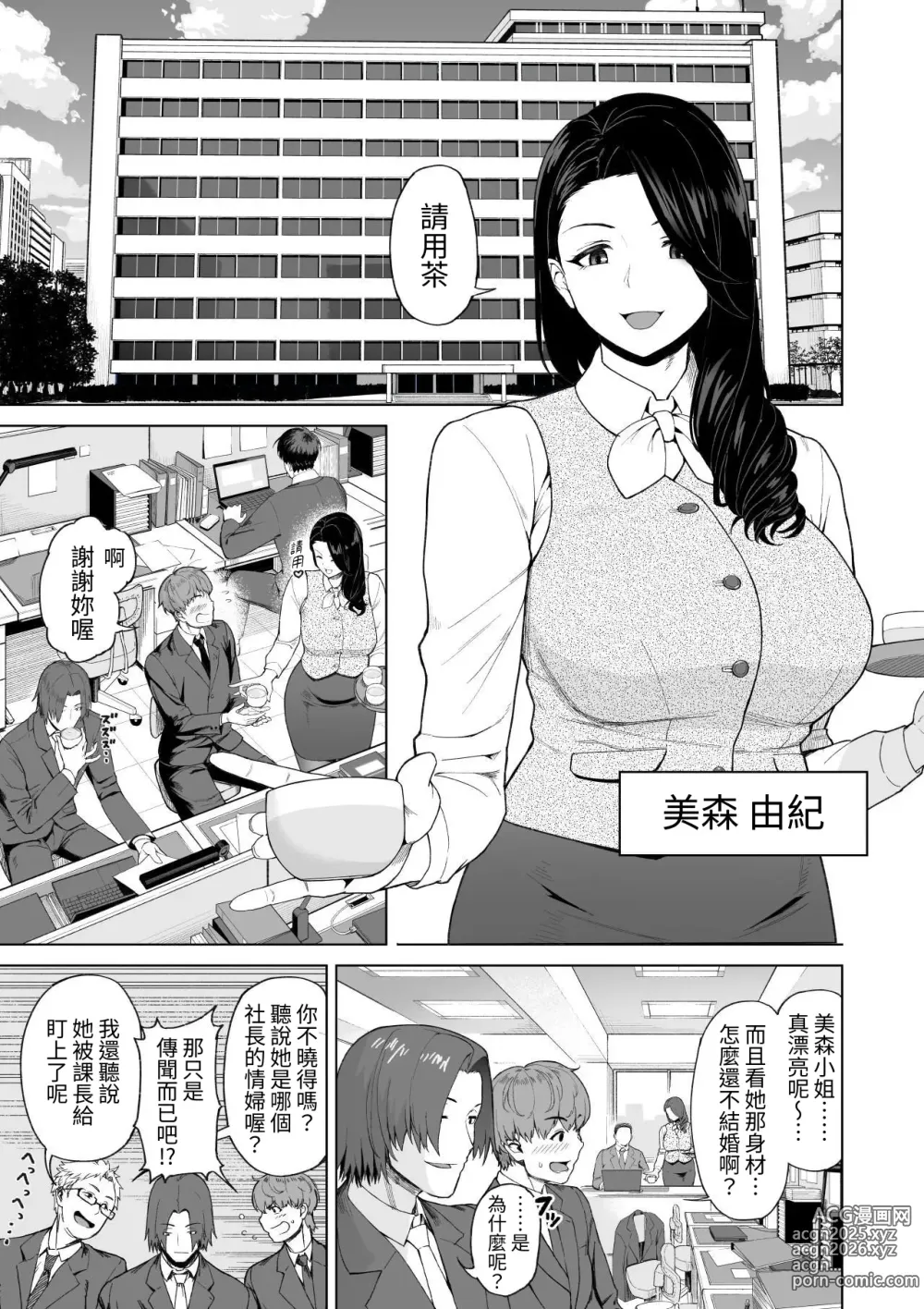 Page 2 of doujinshi SeFri Ijou, Konyakusha Miman.