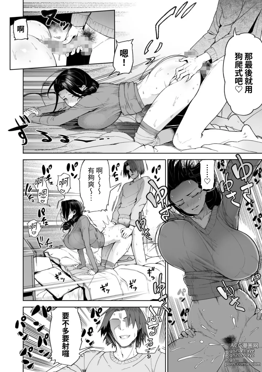 Page 17 of doujinshi SeFri Ijou, Konyakusha Miman.