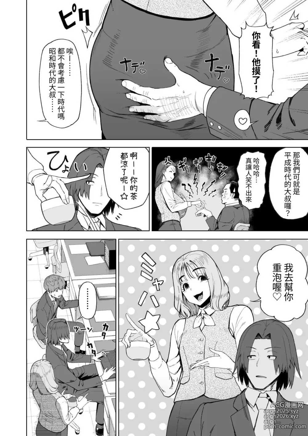 Page 3 of doujinshi SeFri Ijou, Konyakusha Miman.