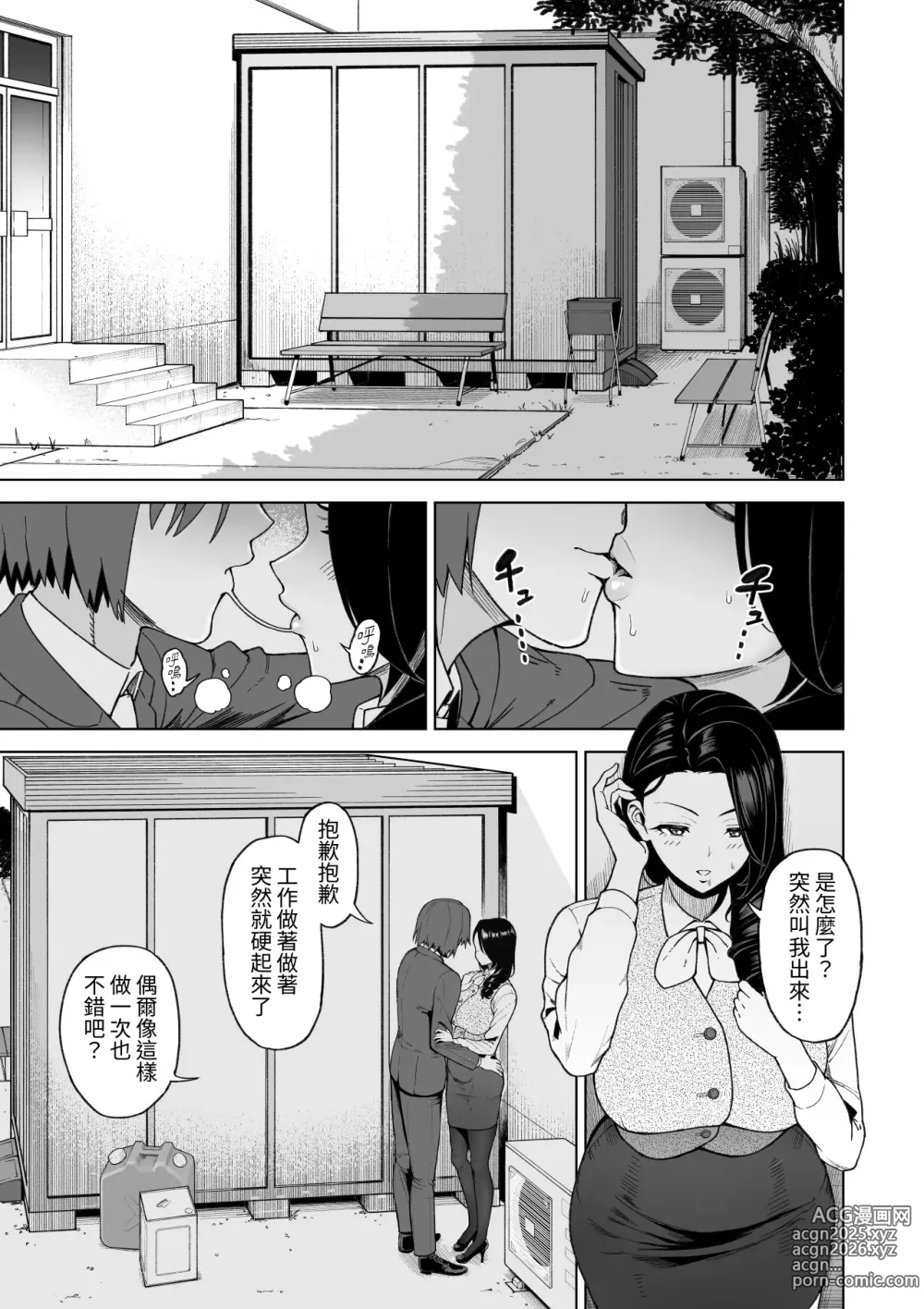 Page 24 of doujinshi SeFri Ijou, Konyakusha Miman.