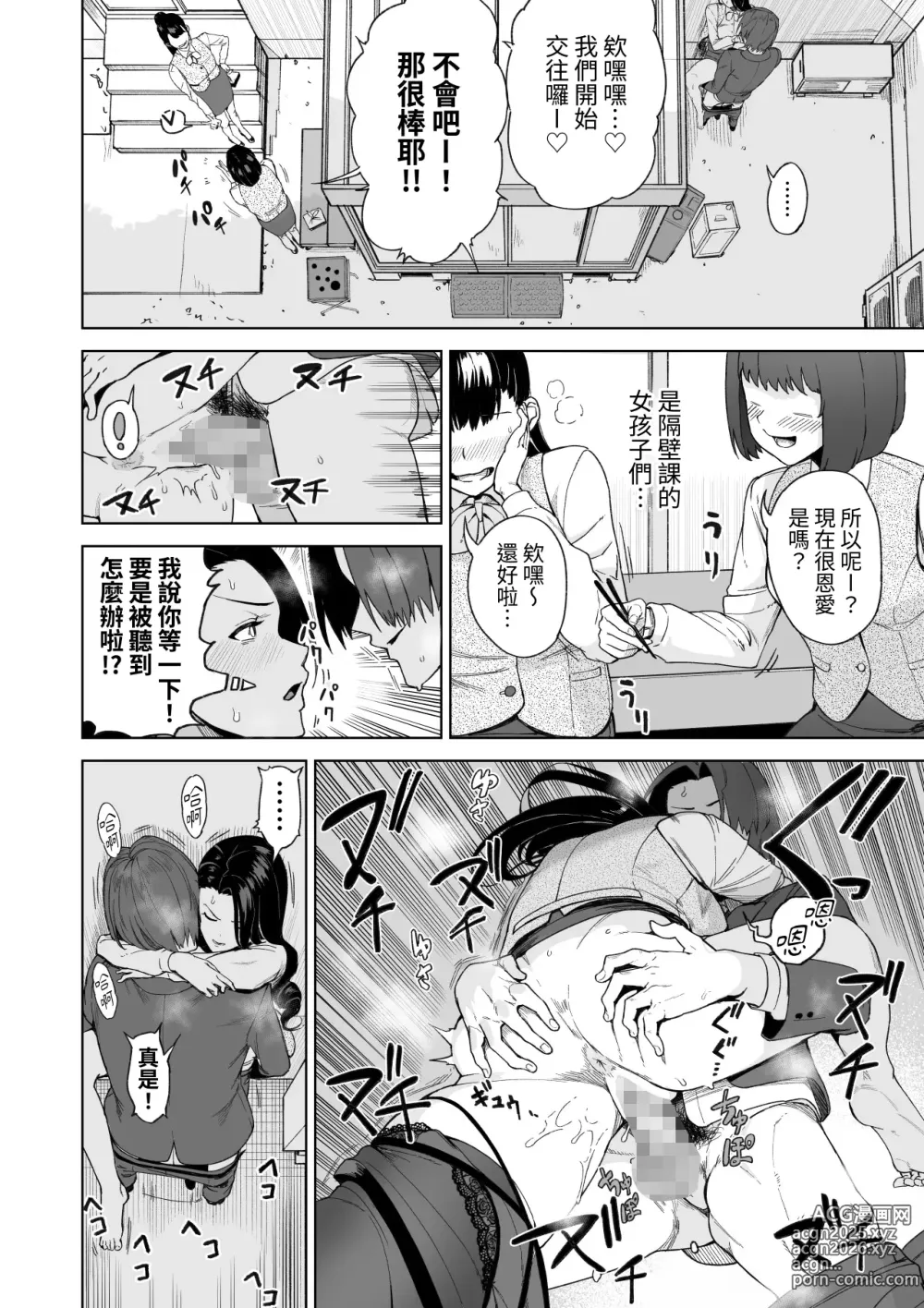 Page 27 of doujinshi SeFri Ijou, Konyakusha Miman.