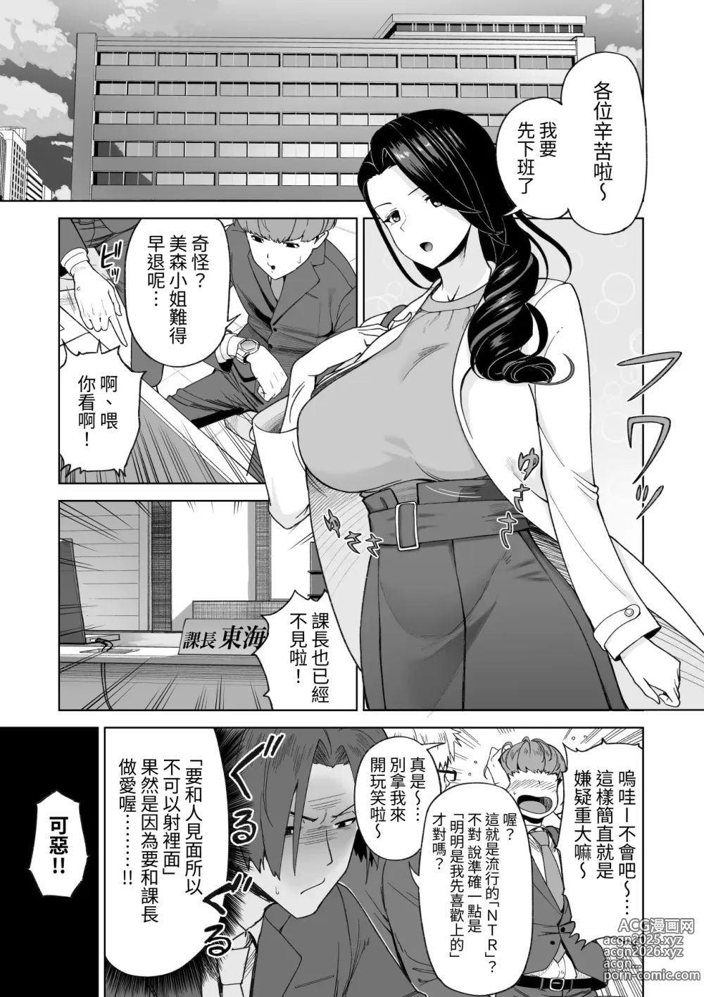 Page 30 of doujinshi SeFri Ijou, Konyakusha Miman.