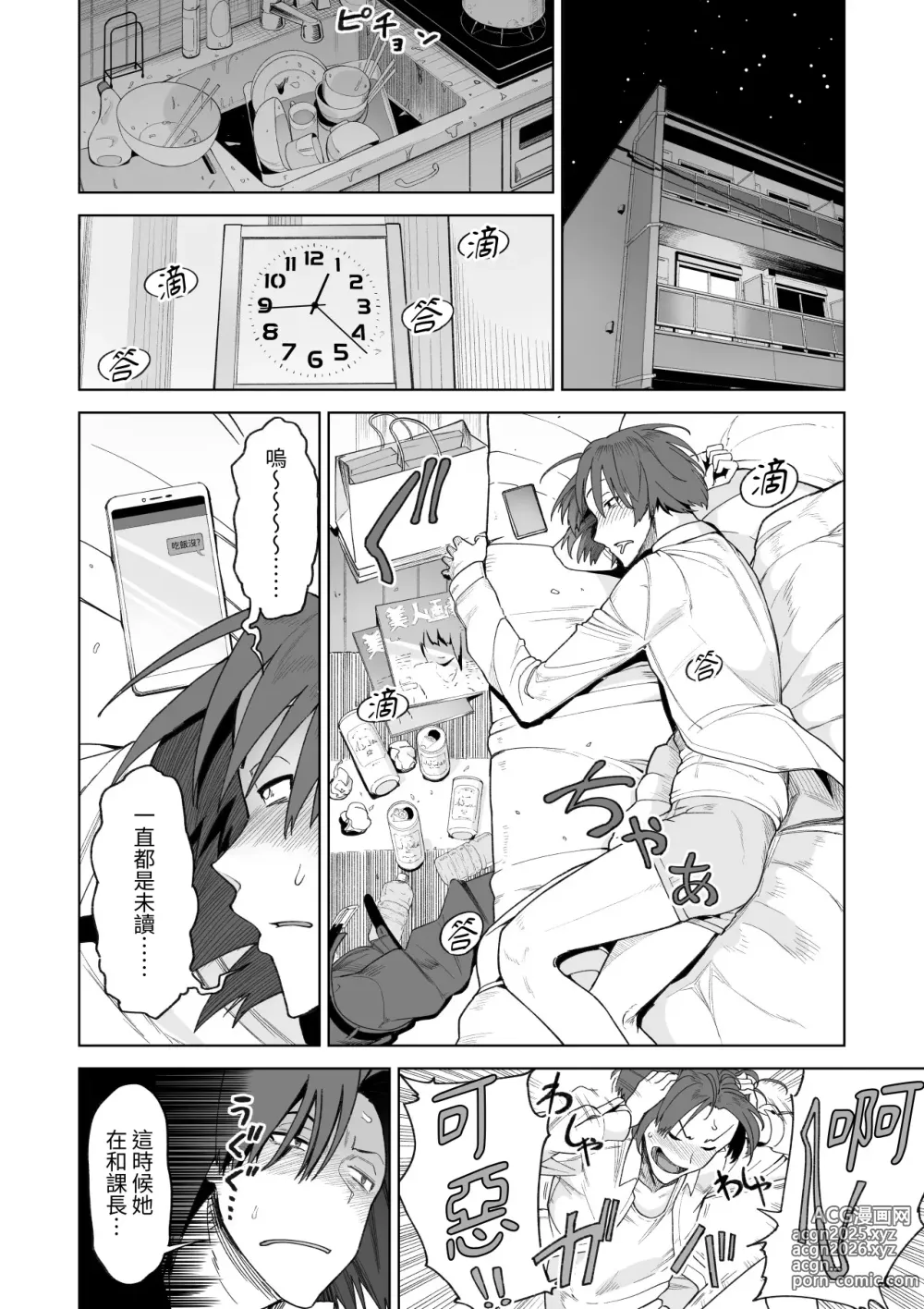 Page 31 of doujinshi SeFri Ijou, Konyakusha Miman.