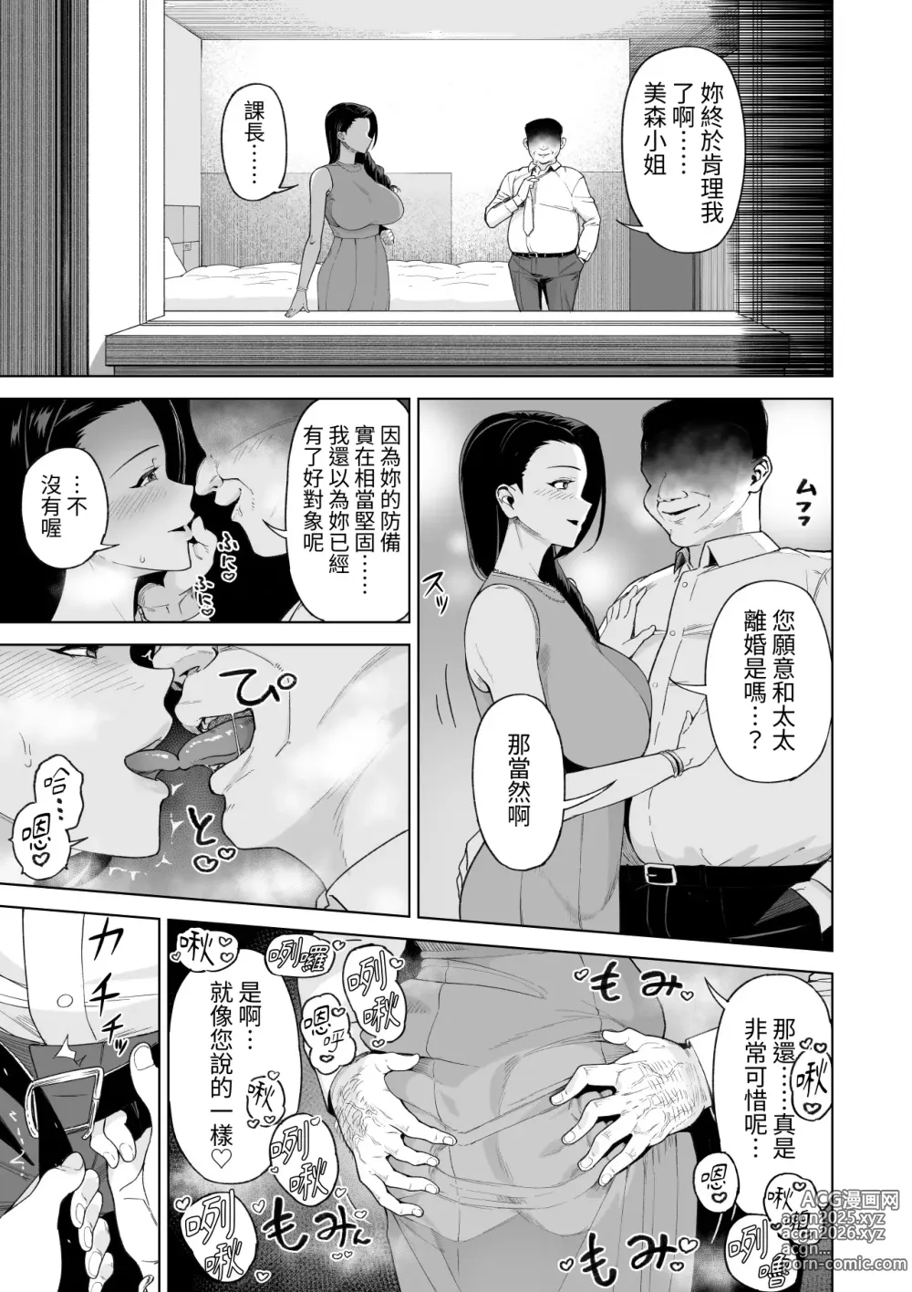 Page 32 of doujinshi SeFri Ijou, Konyakusha Miman.