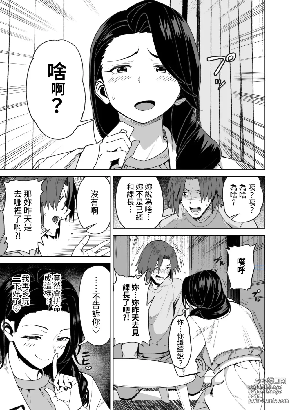 Page 40 of doujinshi SeFri Ijou, Konyakusha Miman.