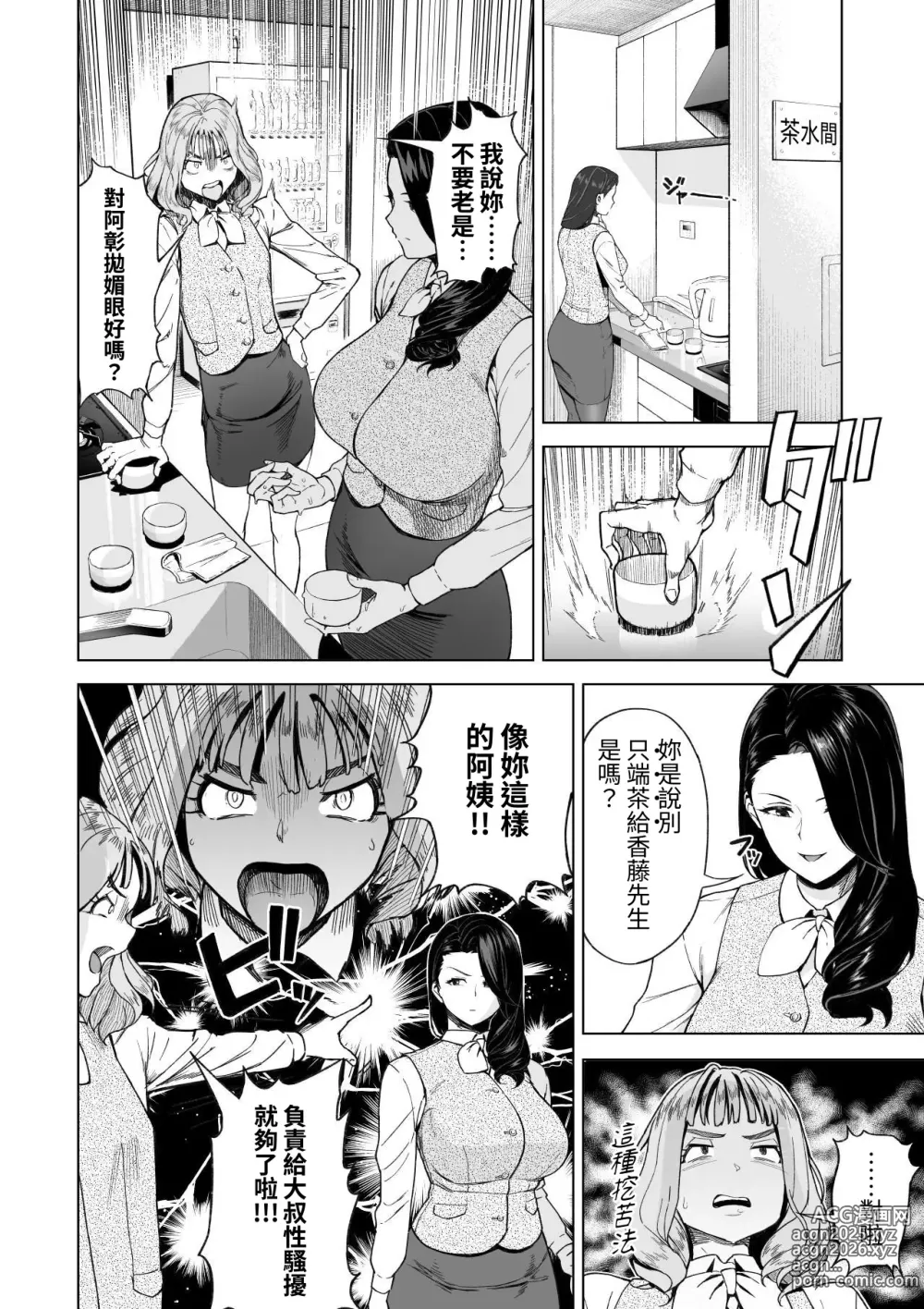 Page 5 of doujinshi SeFri Ijou, Konyakusha Miman.