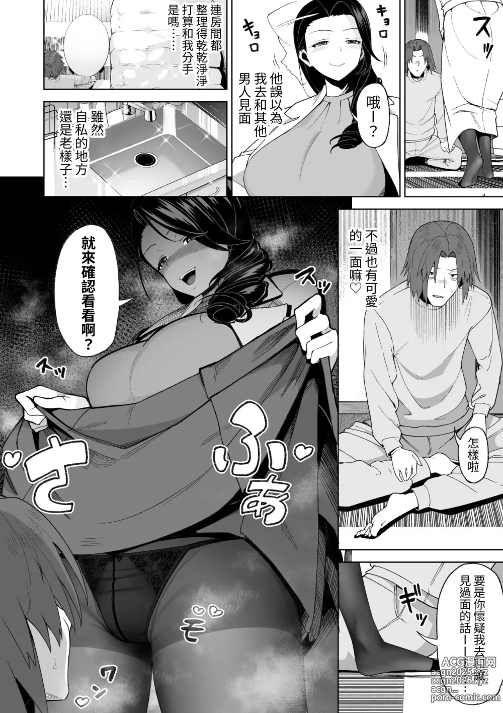 Page 41 of doujinshi SeFri Ijou, Konyakusha Miman.