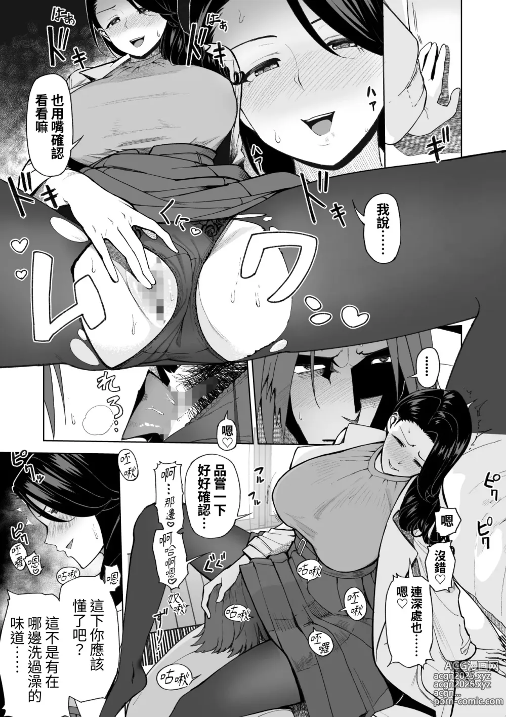 Page 43 of doujinshi SeFri Ijou, Konyakusha Miman.