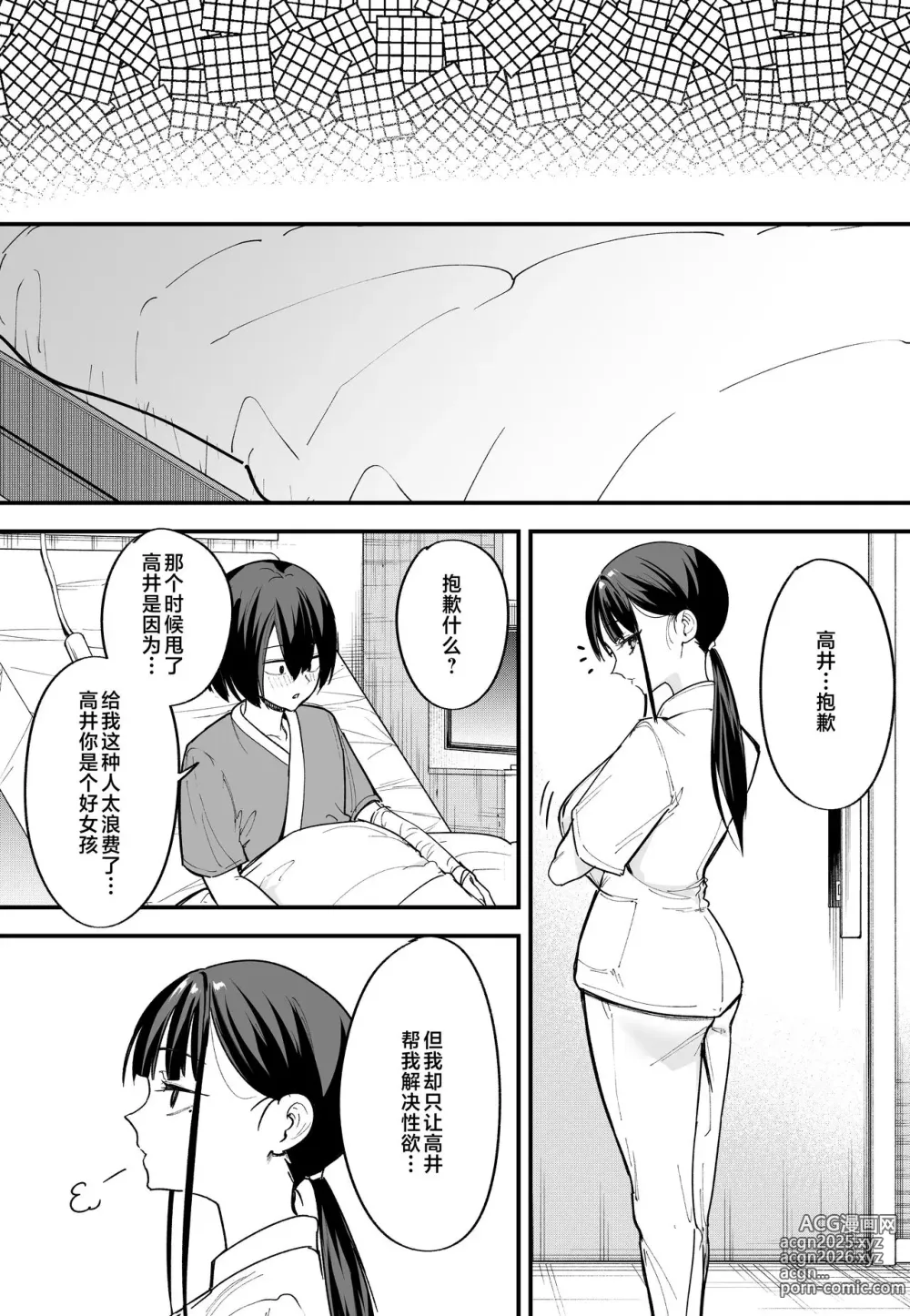 Page 109 of doujinshi 巨乳の友達と付き合うまでの話 前編+中編+後編+後日談