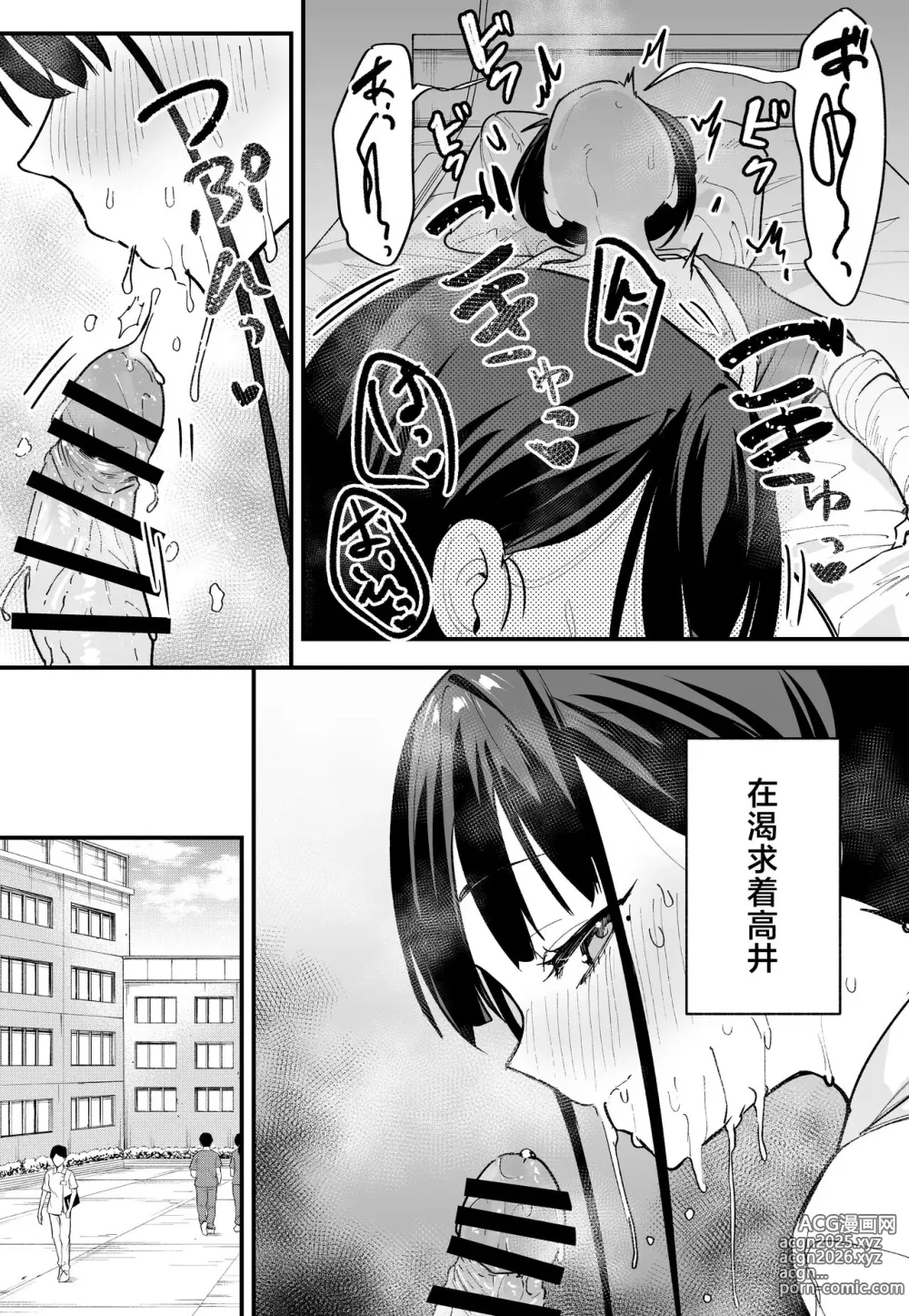 Page 119 of doujinshi 巨乳の友達と付き合うまでの話 前編+中編+後編+後日談