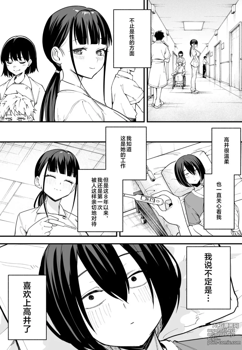 Page 122 of doujinshi 巨乳の友達と付き合うまでの話 前編+中編+後編+後日談