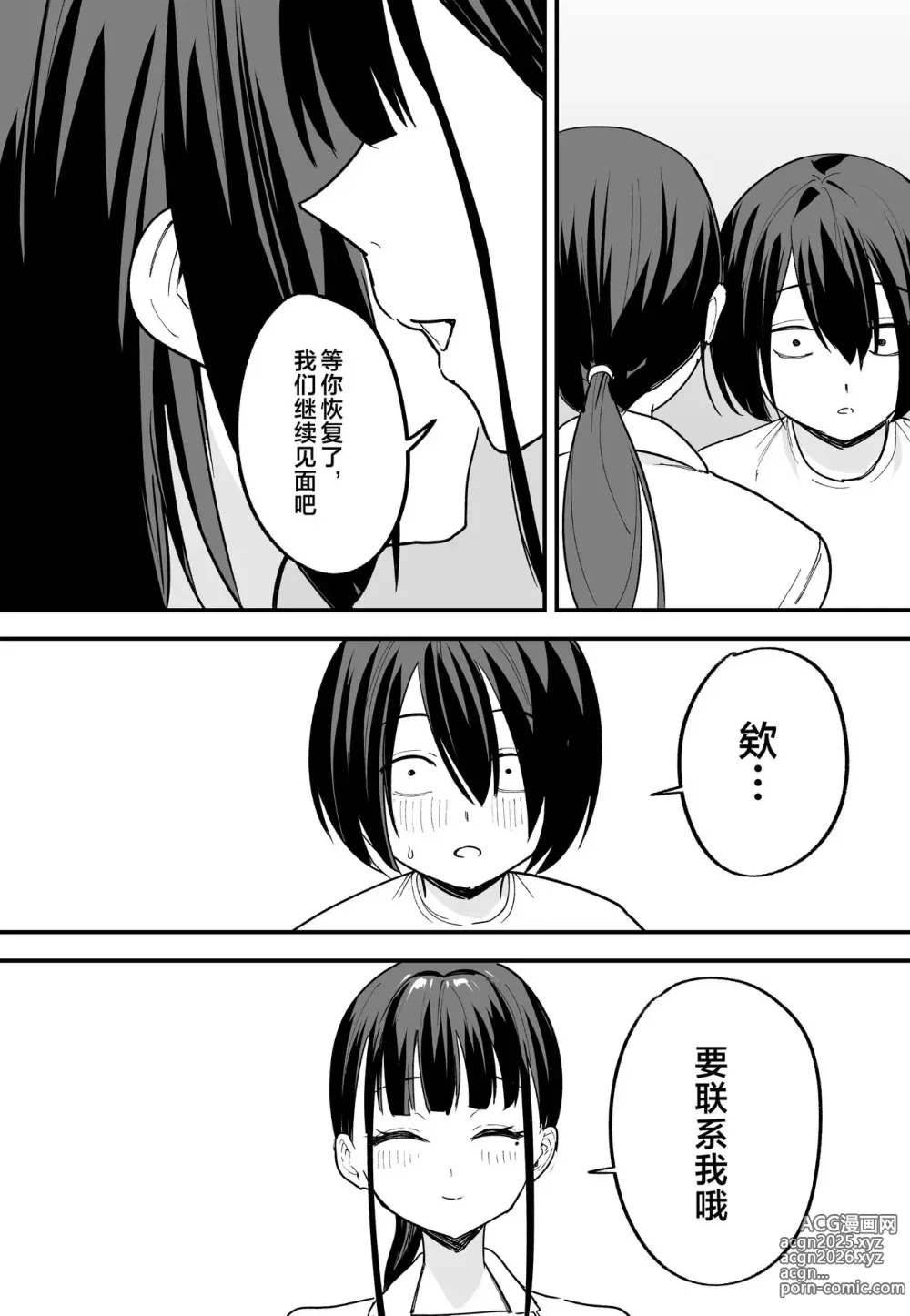 Page 124 of doujinshi 巨乳の友達と付き合うまでの話 前編+中編+後編+後日談