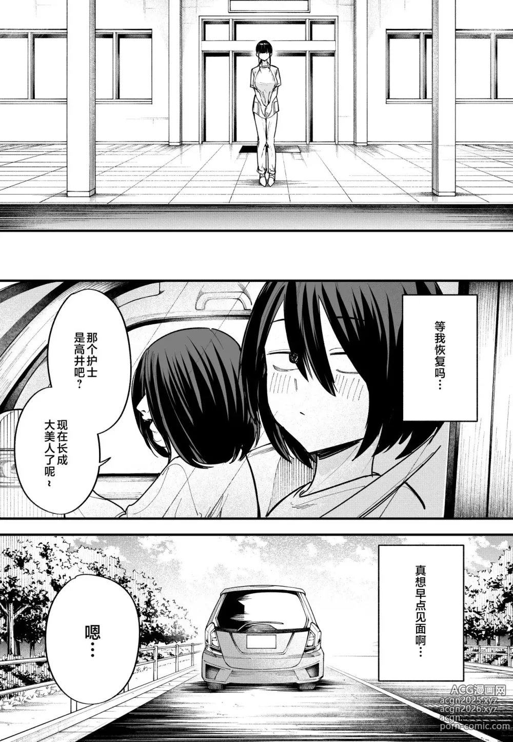 Page 125 of doujinshi 巨乳の友達と付き合うまでの話 前編+中編+後編+後日談