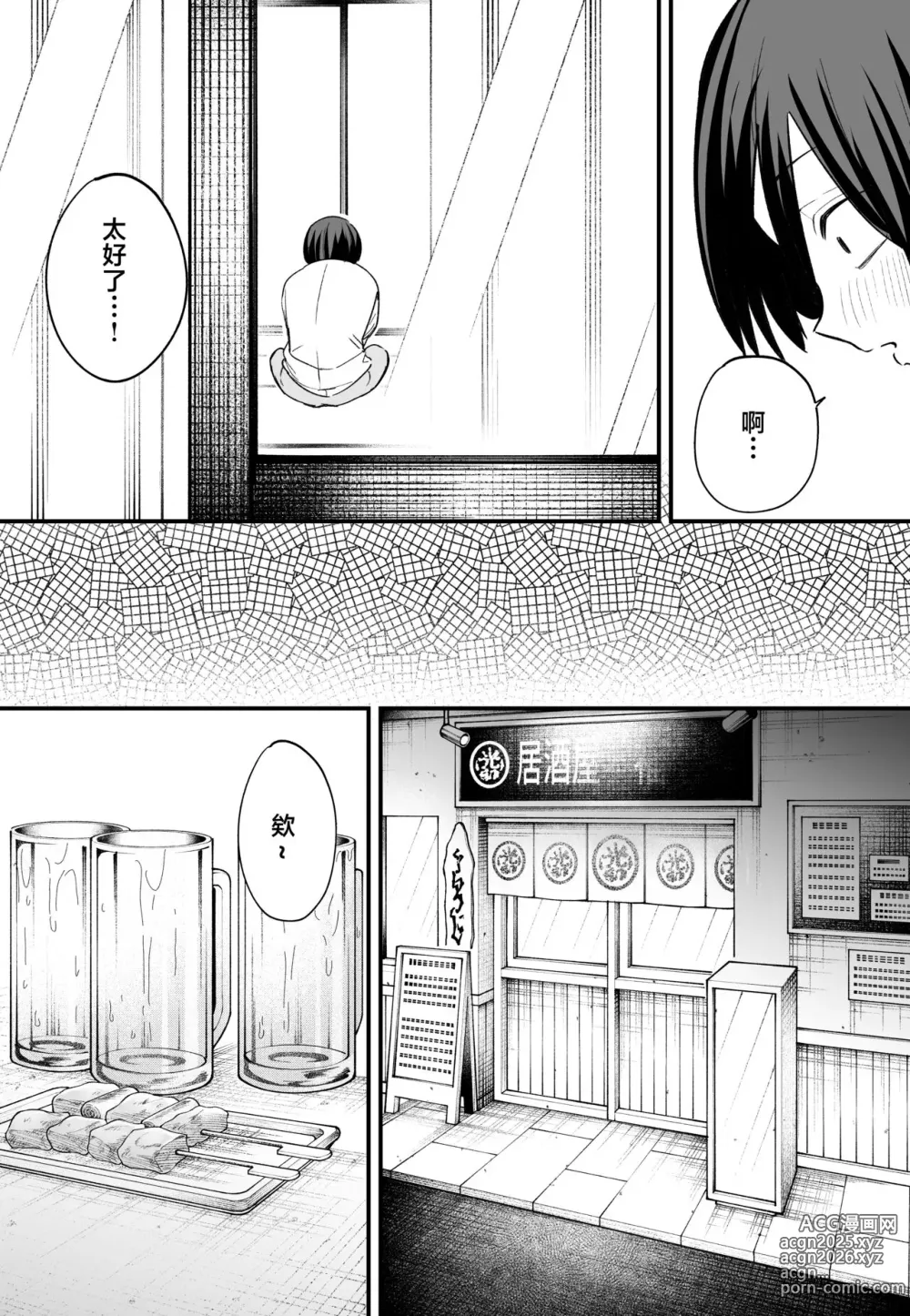 Page 130 of doujinshi 巨乳の友達と付き合うまでの話 前編+中編+後編+後日談