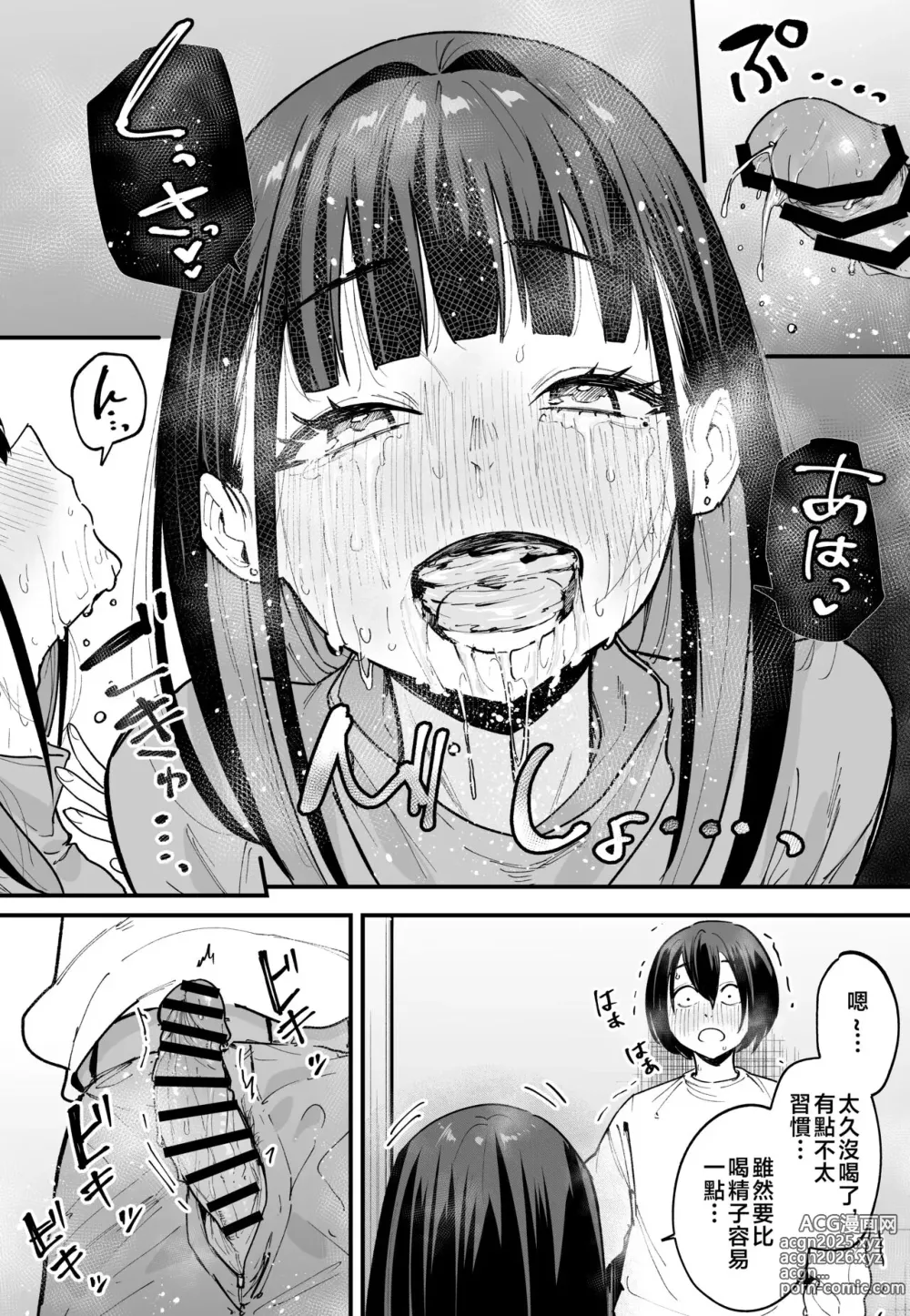 Page 140 of doujinshi 巨乳の友達と付き合うまでの話 前編+中編+後編+後日談