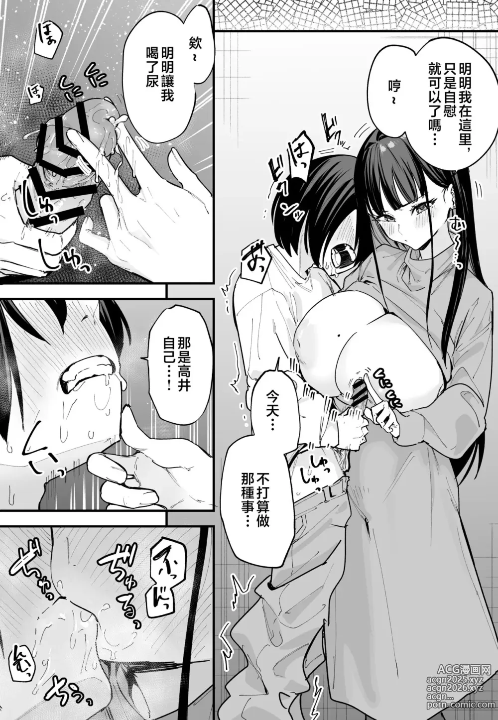 Page 141 of doujinshi 巨乳の友達と付き合うまでの話 前編+中編+後編+後日談