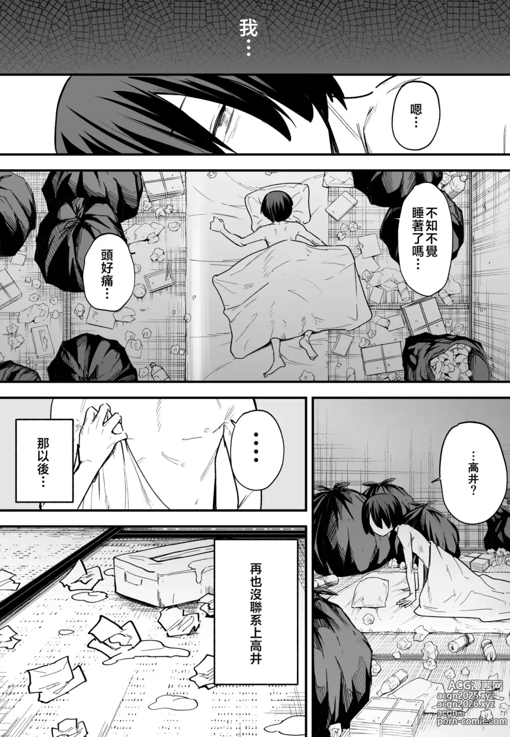 Page 156 of doujinshi 巨乳の友達と付き合うまでの話 前編+中編+後編+後日談