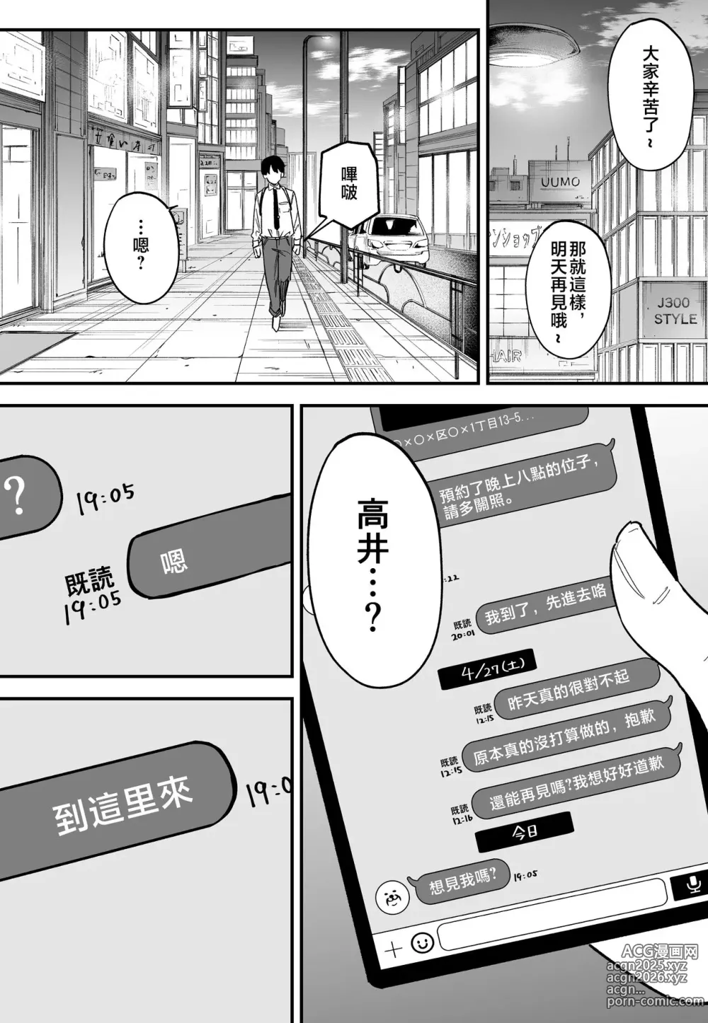 Page 158 of doujinshi 巨乳の友達と付き合うまでの話 前編+中編+後編+後日談