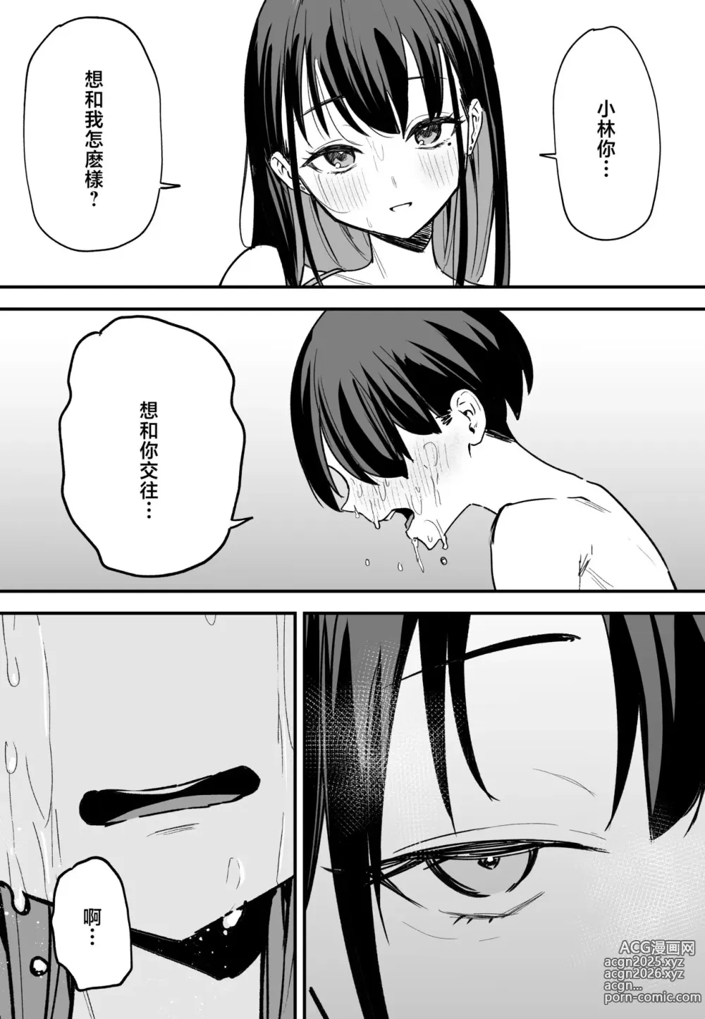 Page 184 of doujinshi 巨乳の友達と付き合うまでの話 前編+中編+後編+後日談