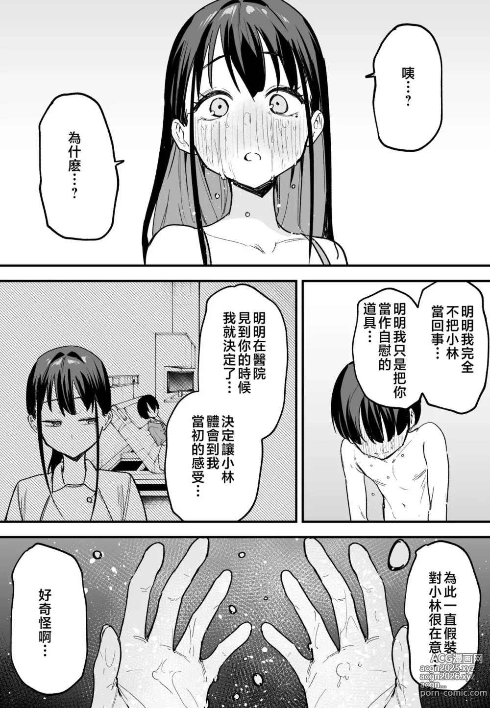 Page 185 of doujinshi 巨乳の友達と付き合うまでの話 前編+中編+後編+後日談