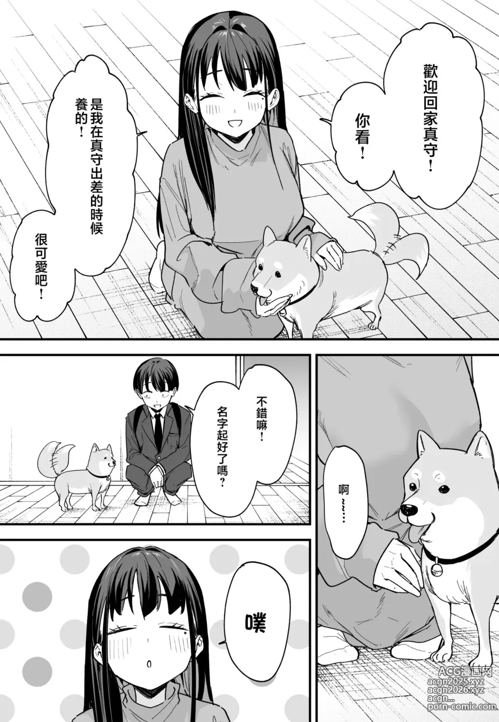 Page 191 of doujinshi 巨乳の友達と付き合うまでの話 前編+中編+後編+後日談