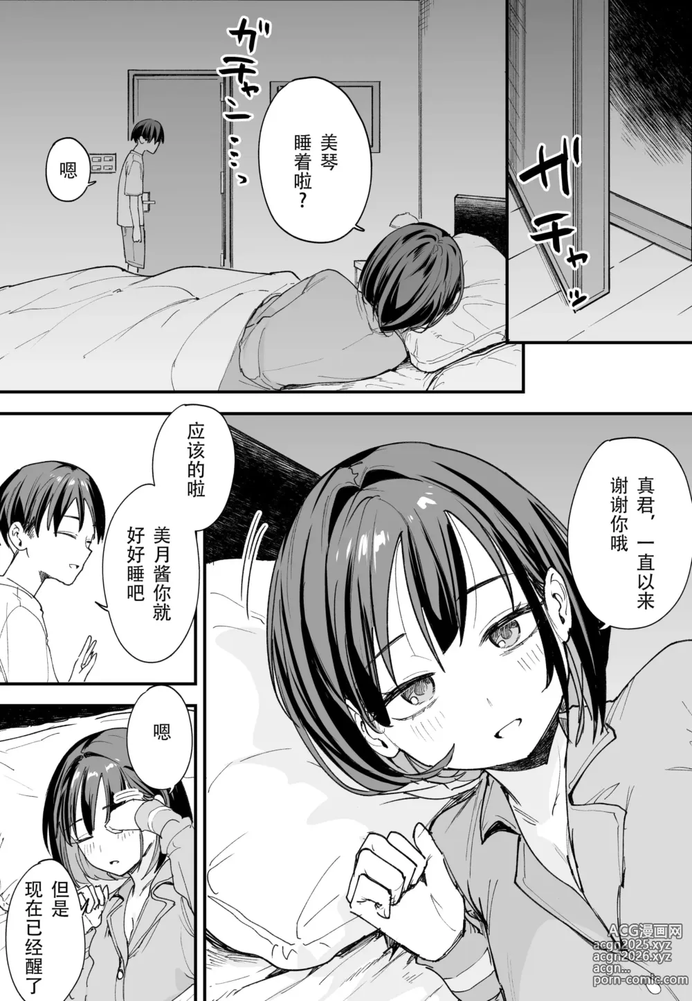 Page 196 of doujinshi 巨乳の友達と付き合うまでの話 前編+中編+後編+後日談