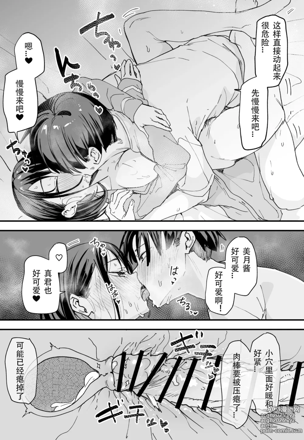 Page 209 of doujinshi 巨乳の友達と付き合うまでの話 前編+中編+後編+後日談