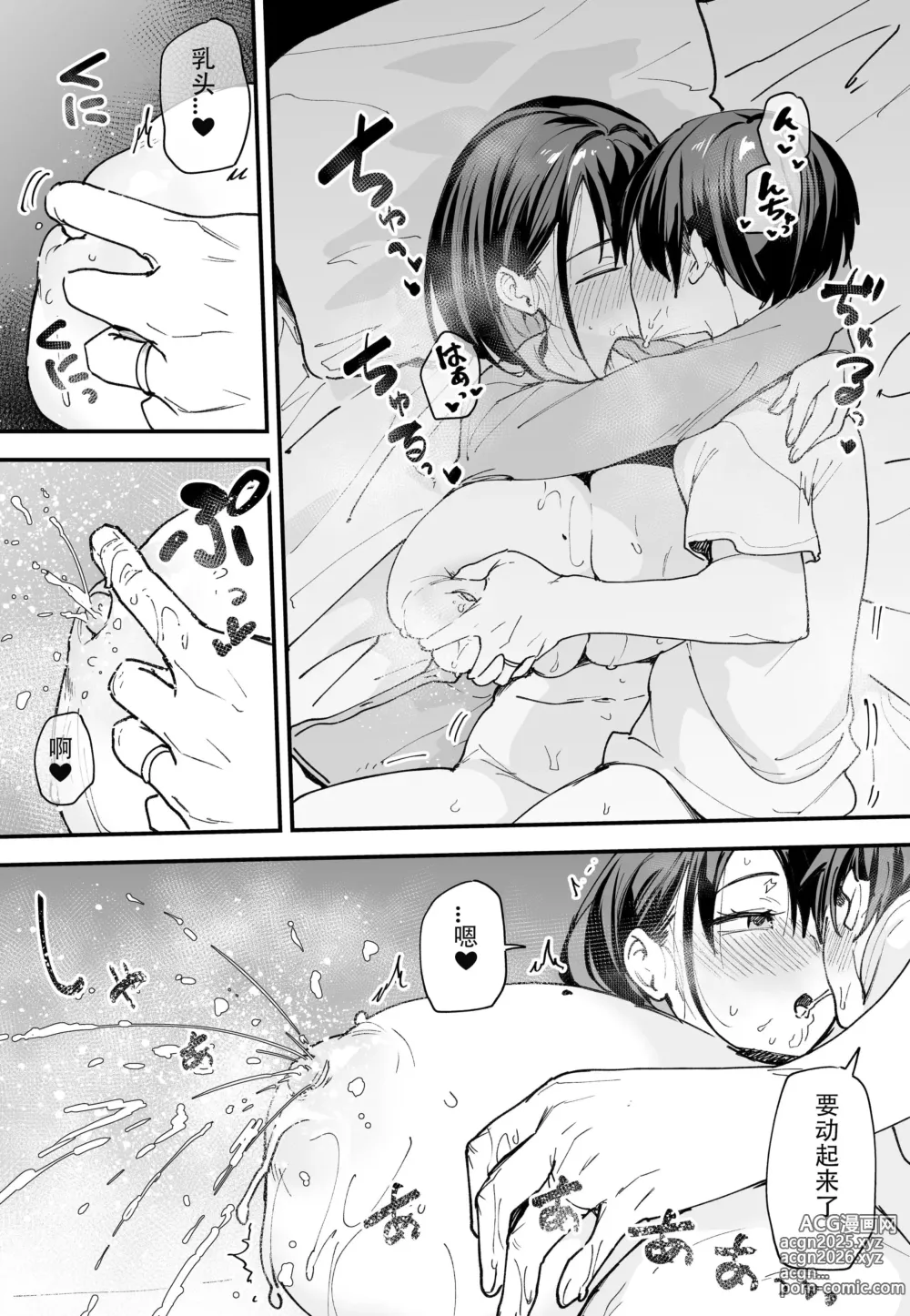 Page 210 of doujinshi 巨乳の友達と付き合うまでの話 前編+中編+後編+後日談