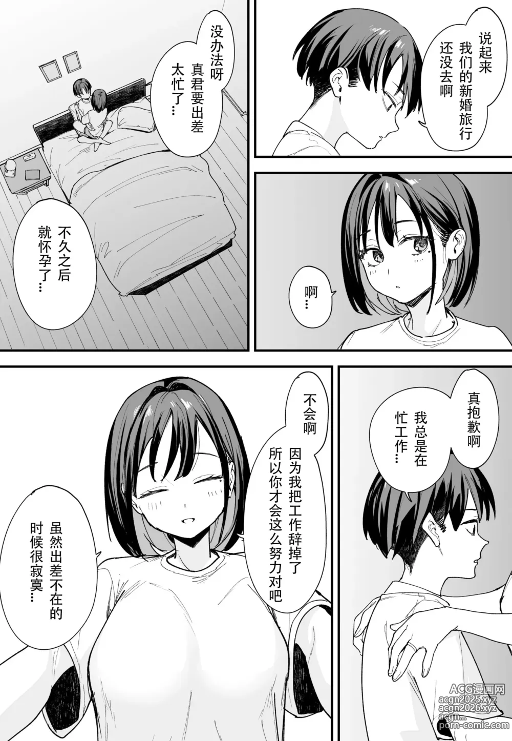 Page 228 of doujinshi 巨乳の友達と付き合うまでの話 前編+中編+後編+後日談