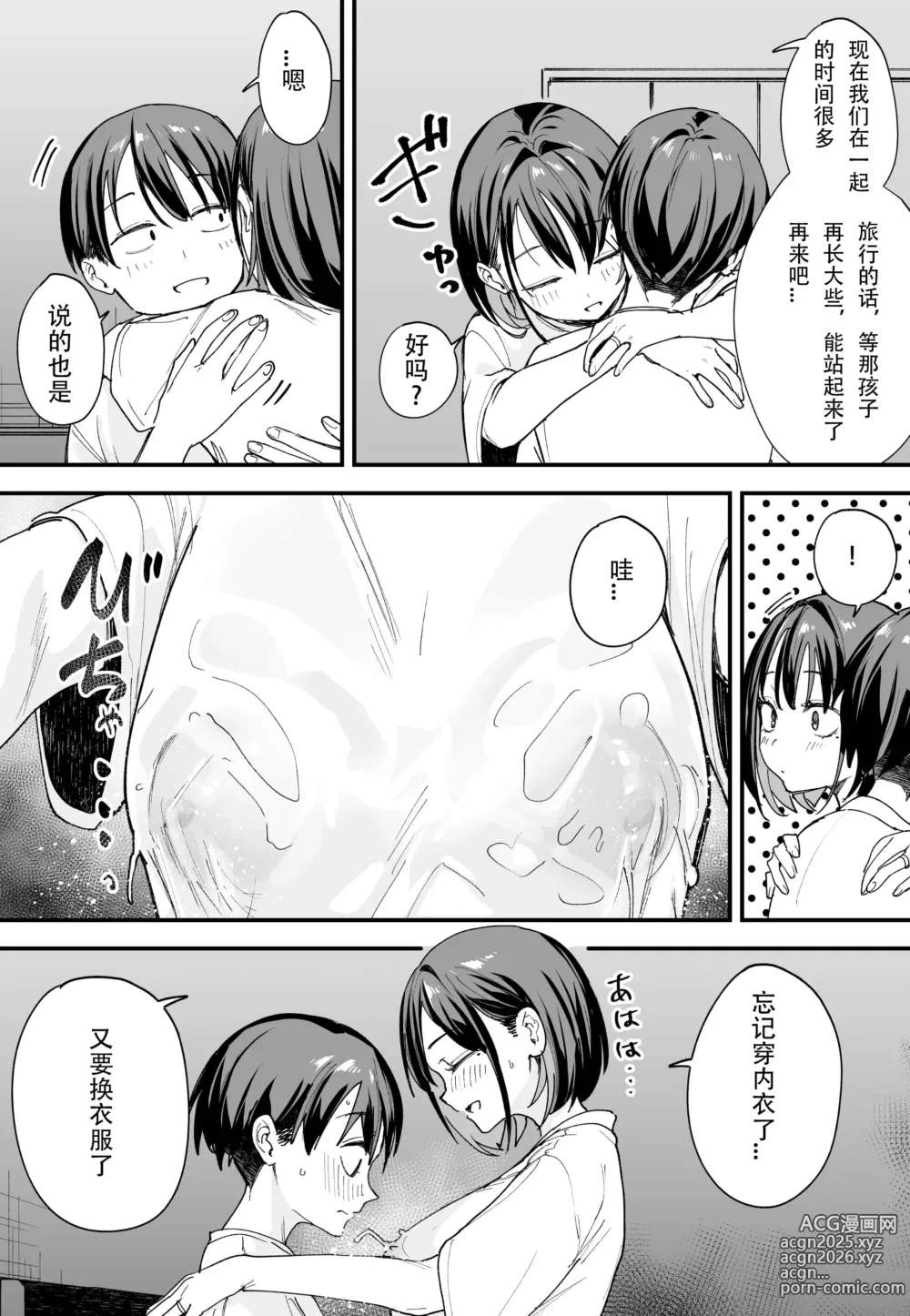 Page 229 of doujinshi 巨乳の友達と付き合うまでの話 前編+中編+後編+後日談