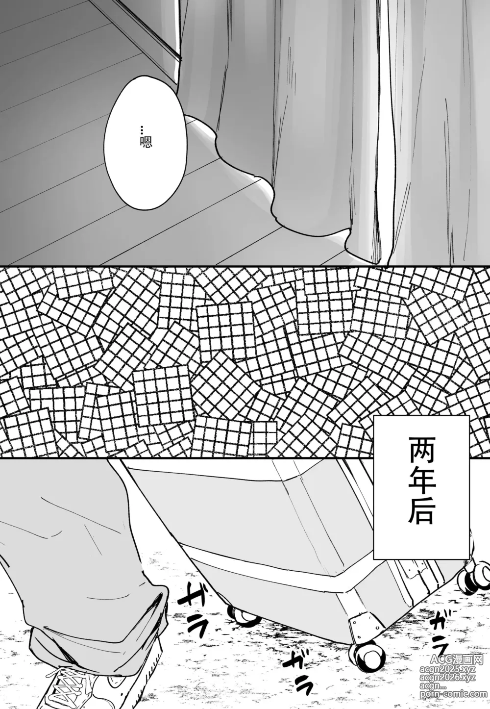 Page 231 of doujinshi 巨乳の友達と付き合うまでの話 前編+中編+後編+後日談