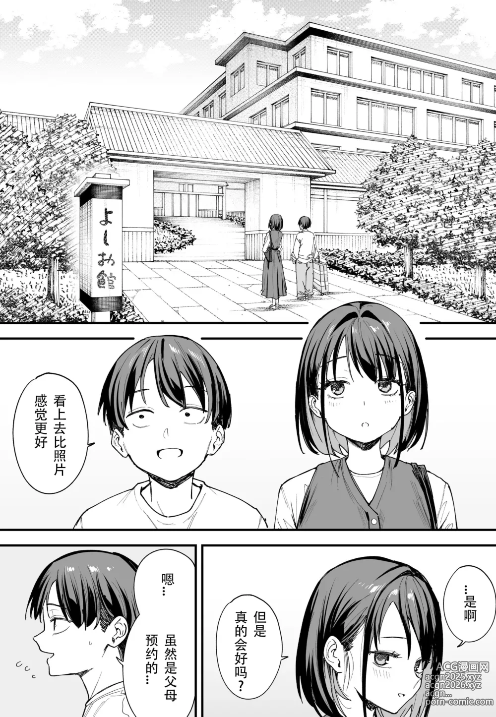 Page 232 of doujinshi 巨乳の友達と付き合うまでの話 前編+中編+後編+後日談