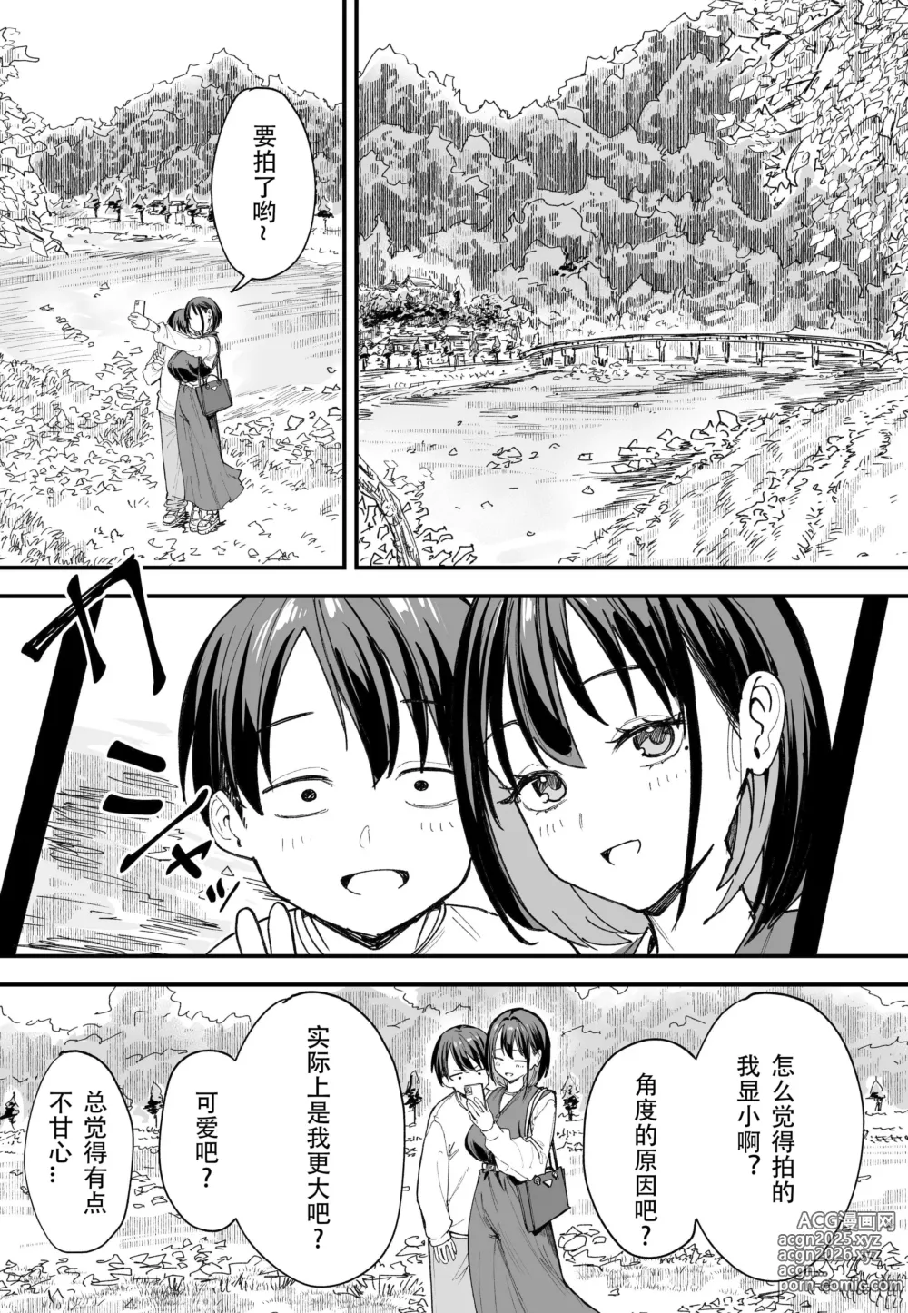 Page 236 of doujinshi 巨乳の友達と付き合うまでの話 前編+中編+後編+後日談