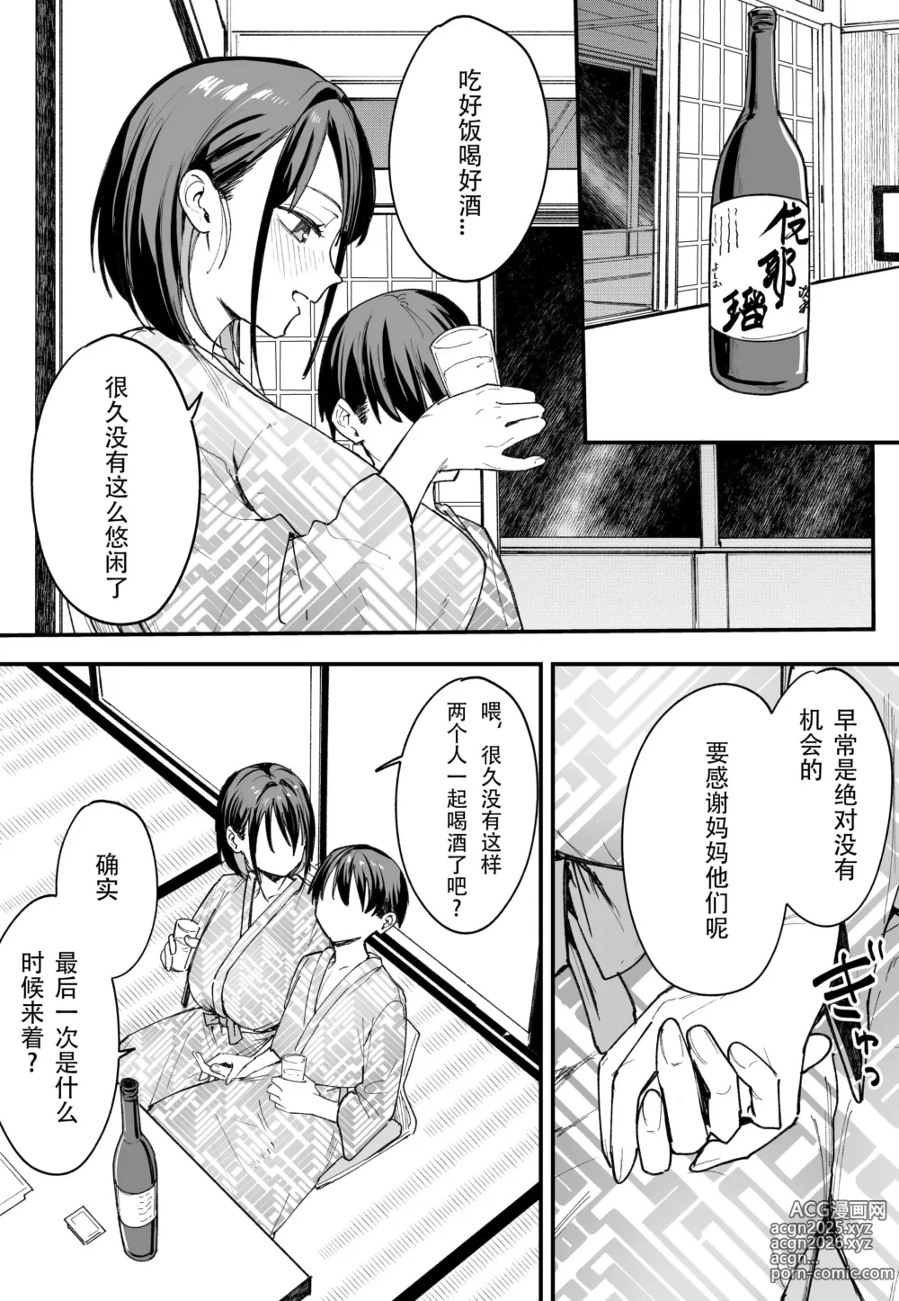 Page 239 of doujinshi 巨乳の友達と付き合うまでの話 前編+中編+後編+後日談