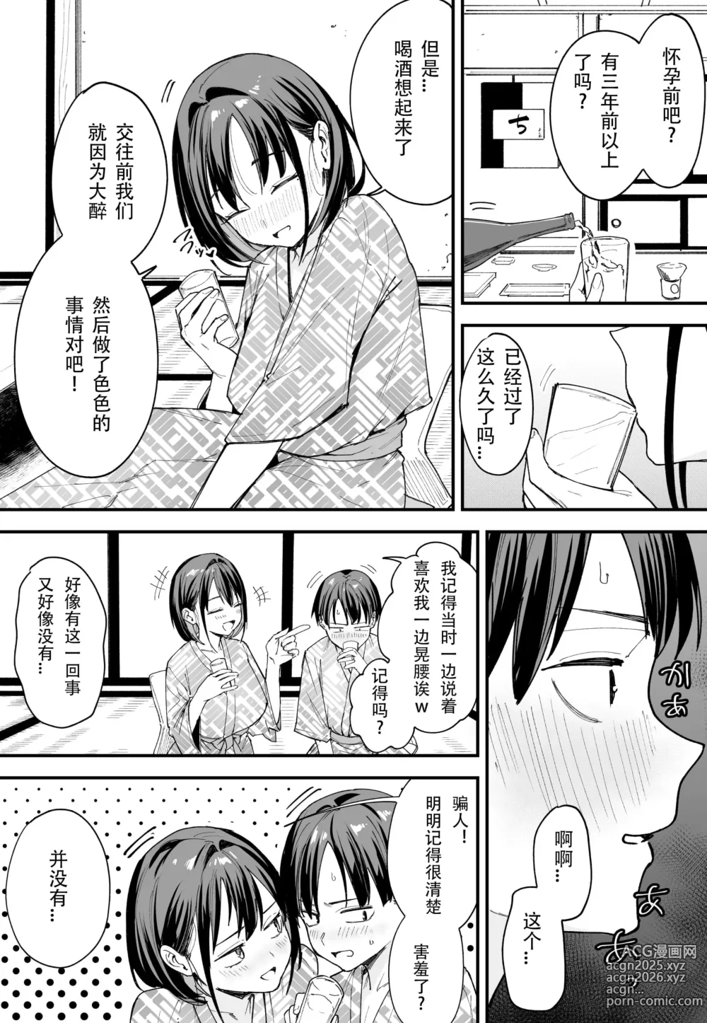 Page 240 of doujinshi 巨乳の友達と付き合うまでの話 前編+中編+後編+後日談