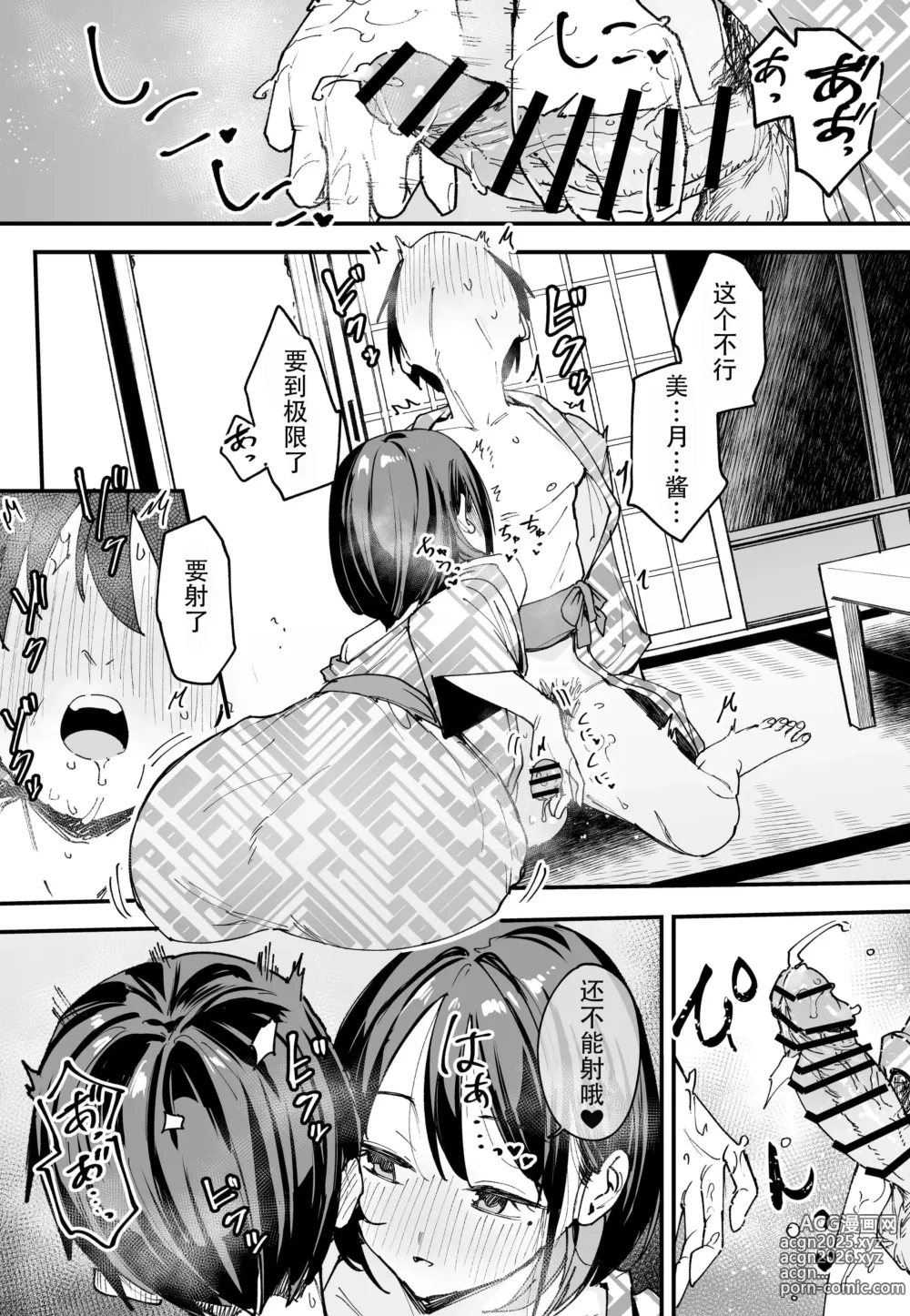 Page 246 of doujinshi 巨乳の友達と付き合うまでの話 前編+中編+後編+後日談