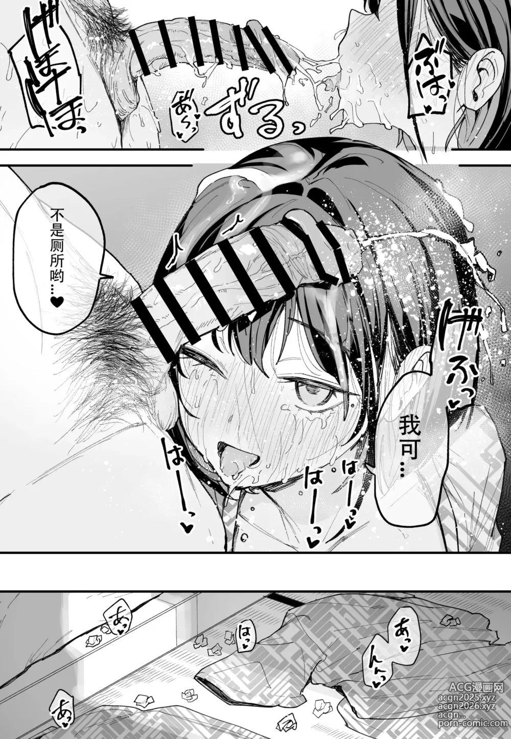 Page 268 of doujinshi 巨乳の友達と付き合うまでの話 前編+中編+後編+後日談