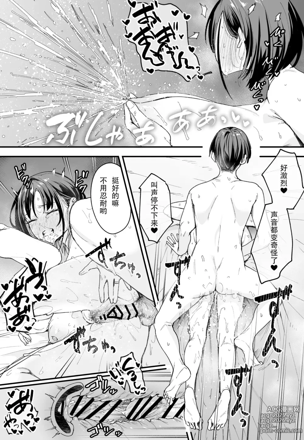 Page 276 of doujinshi 巨乳の友達と付き合うまでの話 前編+中編+後編+後日談