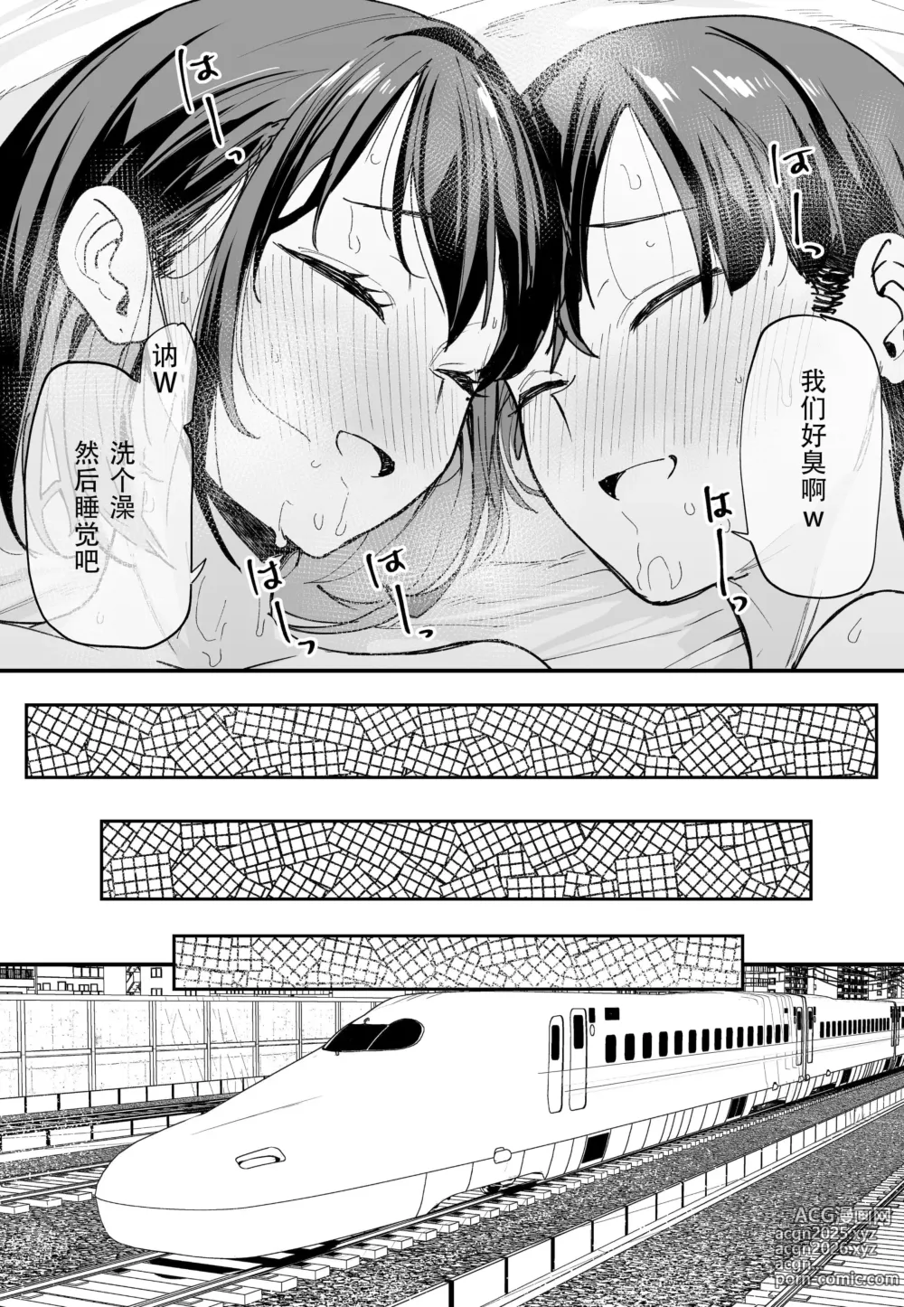 Page 280 of doujinshi 巨乳の友達と付き合うまでの話 前編+中編+後編+後日談