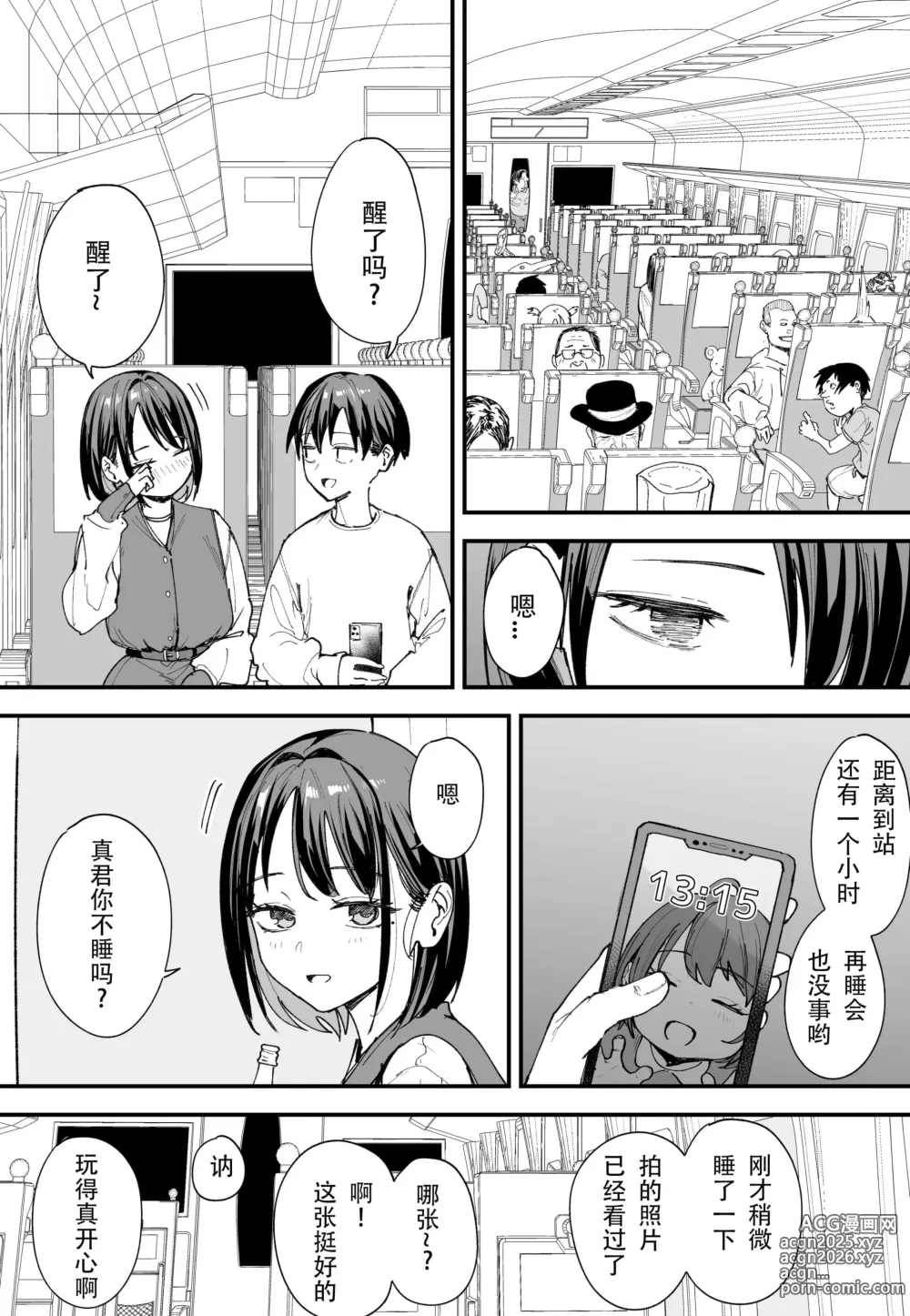 Page 281 of doujinshi 巨乳の友達と付き合うまでの話 前編+中編+後編+後日談