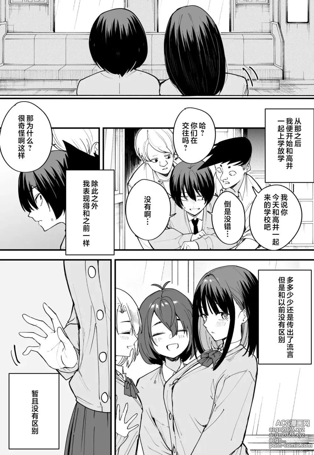 Page 51 of doujinshi 巨乳の友達と付き合うまでの話 前編+中編+後編+後日談