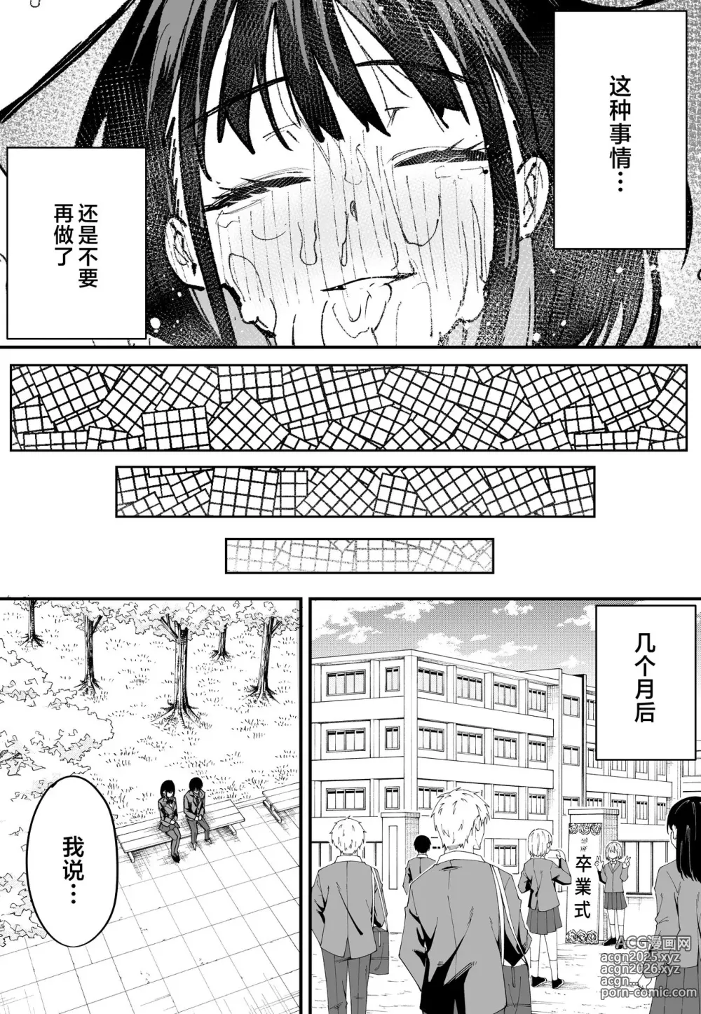 Page 56 of doujinshi 巨乳の友達と付き合うまでの話 前編+中編+後編+後日談