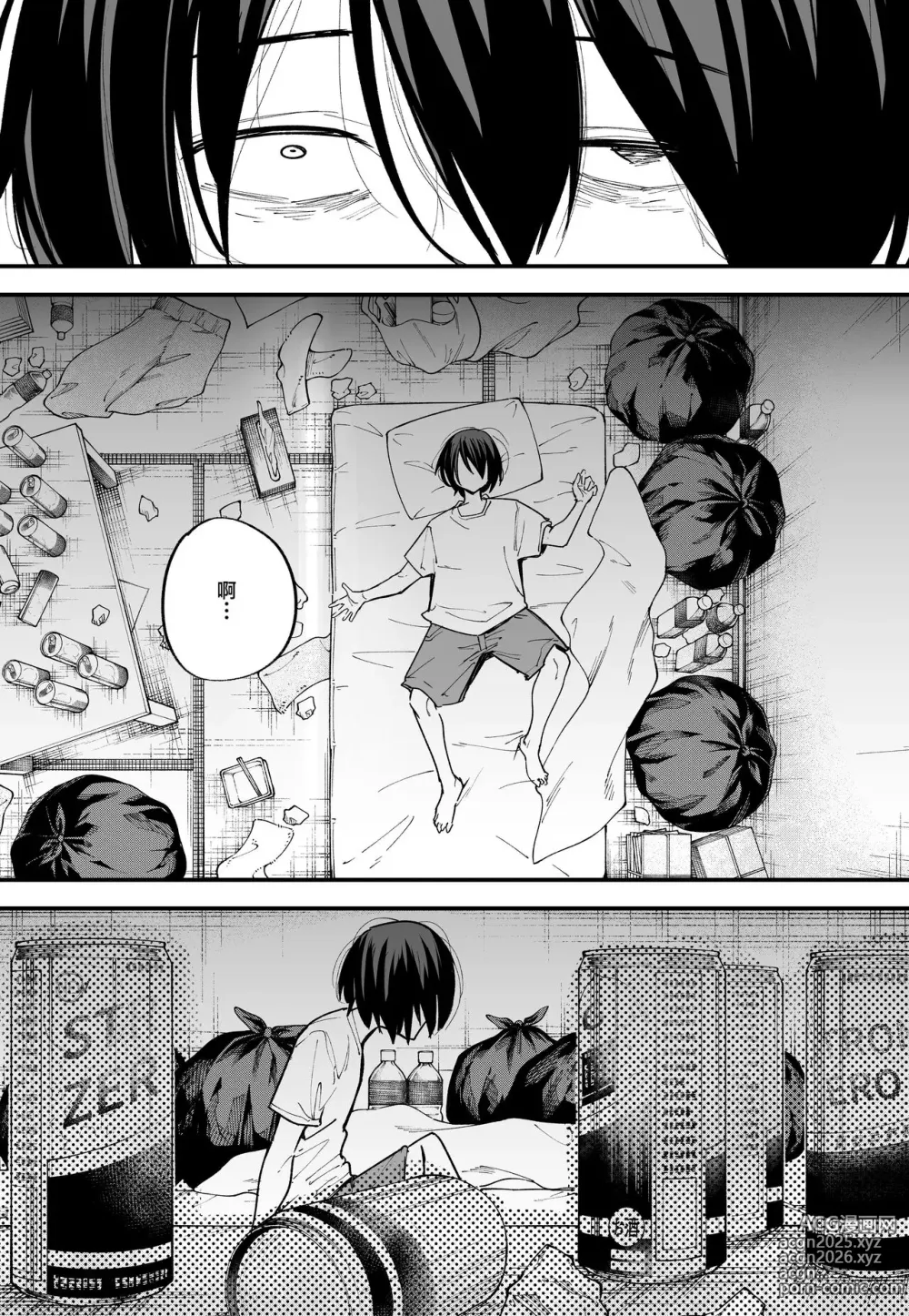 Page 64 of doujinshi 巨乳の友達と付き合うまでの話 前編+中編+後編+後日談