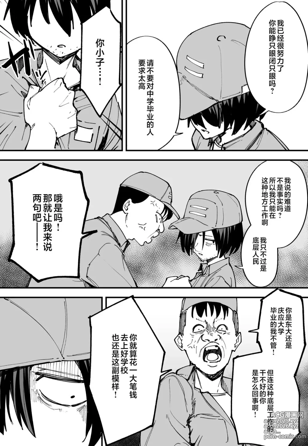 Page 66 of doujinshi 巨乳の友達と付き合うまでの話 前編+中編+後編+後日談