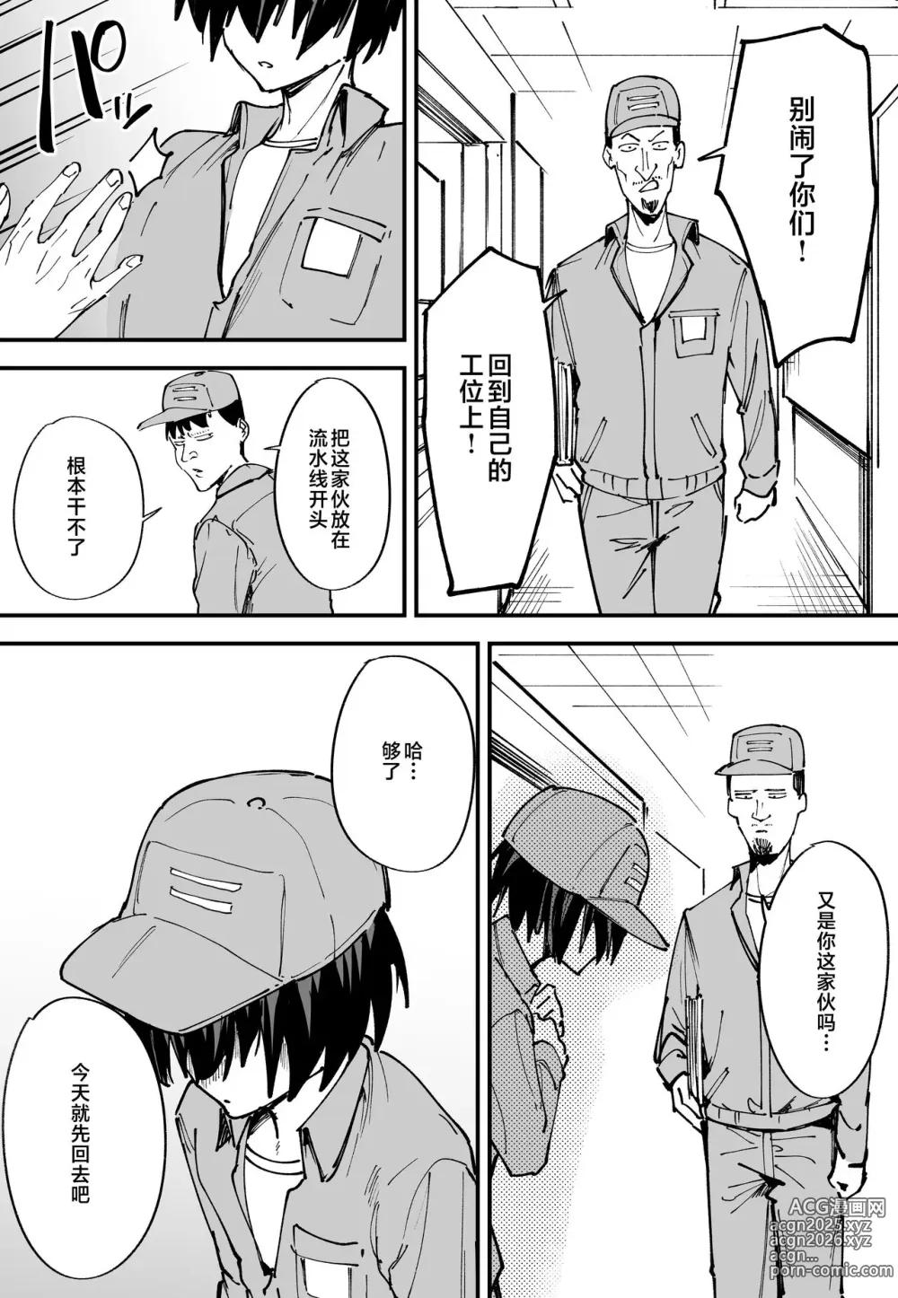 Page 67 of doujinshi 巨乳の友達と付き合うまでの話 前編+中編+後編+後日談