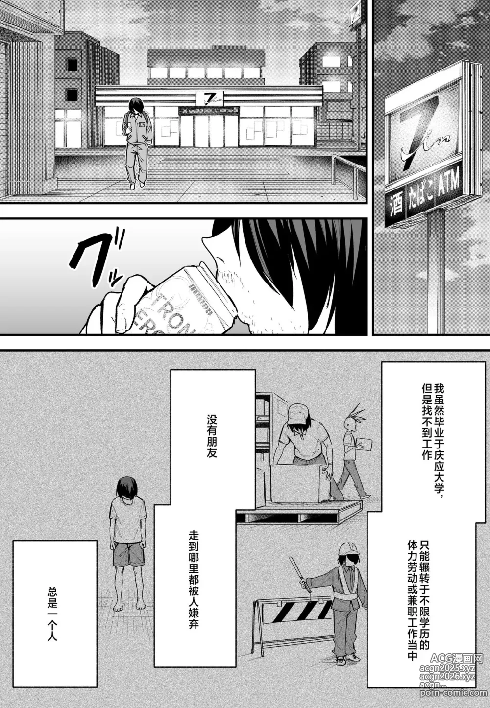 Page 68 of doujinshi 巨乳の友達と付き合うまでの話 前編+中編+後編+後日談