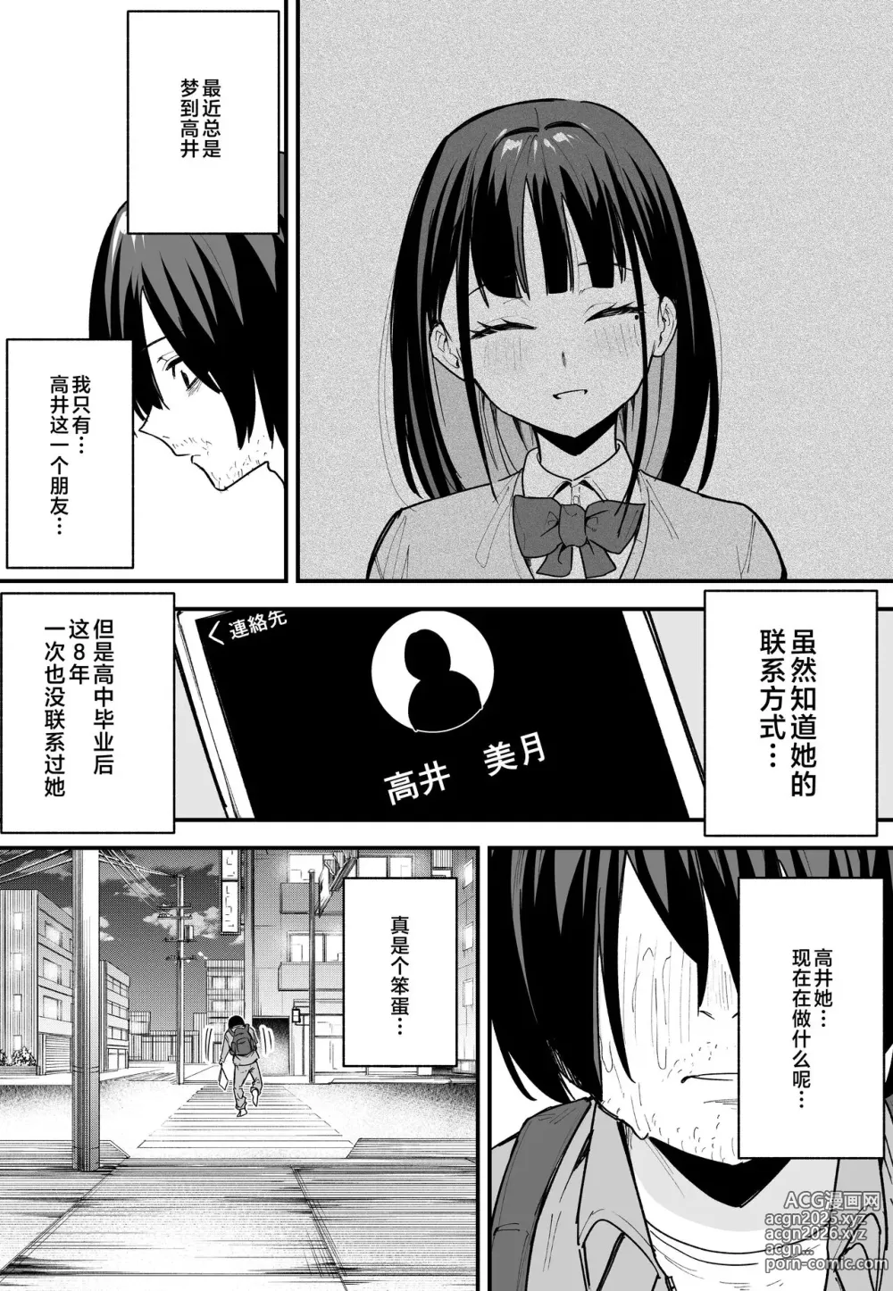 Page 69 of doujinshi 巨乳の友達と付き合うまでの話 前編+中編+後編+後日談