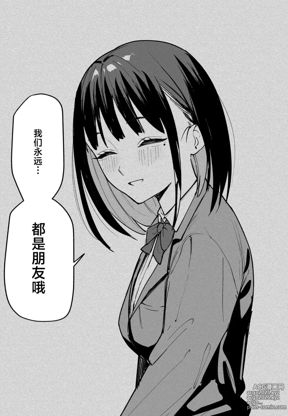 Page 71 of doujinshi 巨乳の友達と付き合うまでの話 前編+中編+後編+後日談